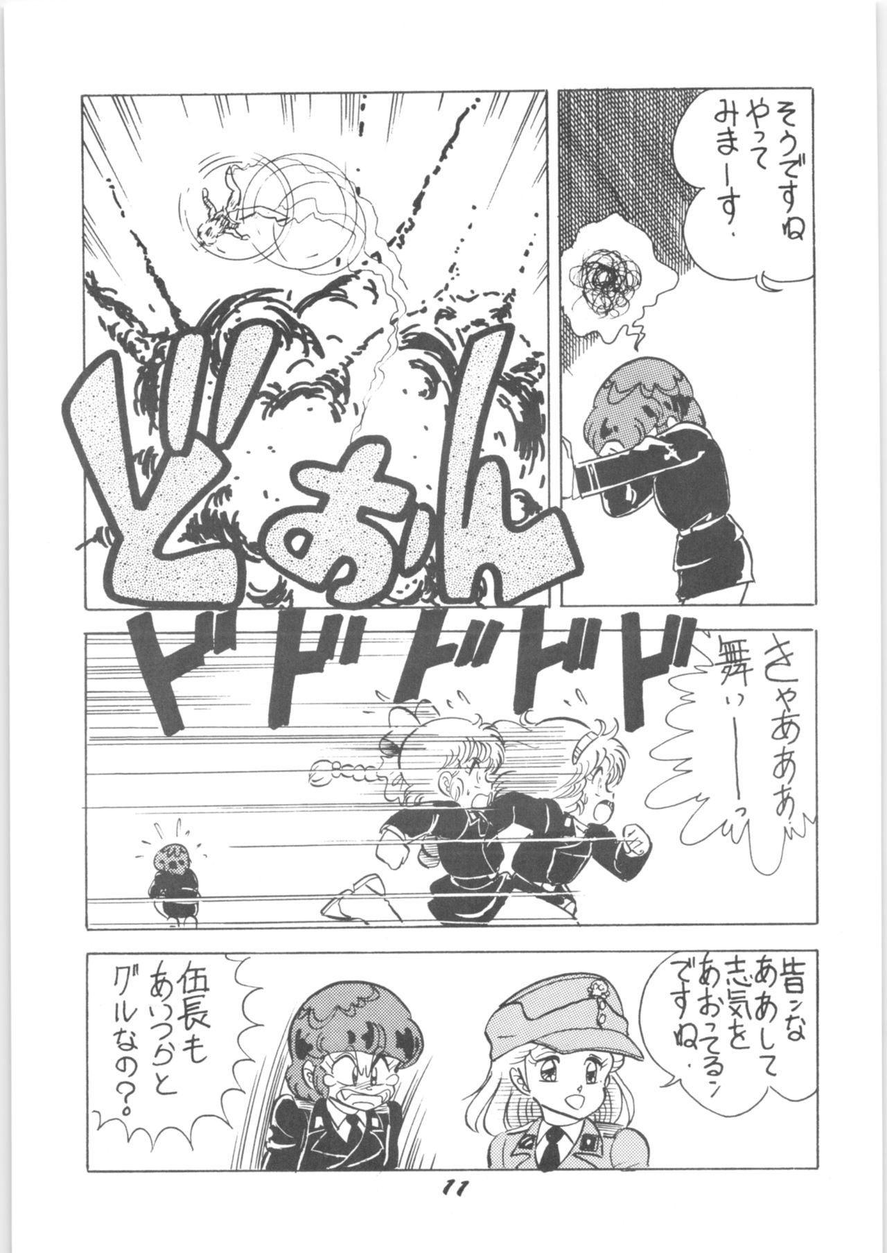 Sieg Heil page 10 full