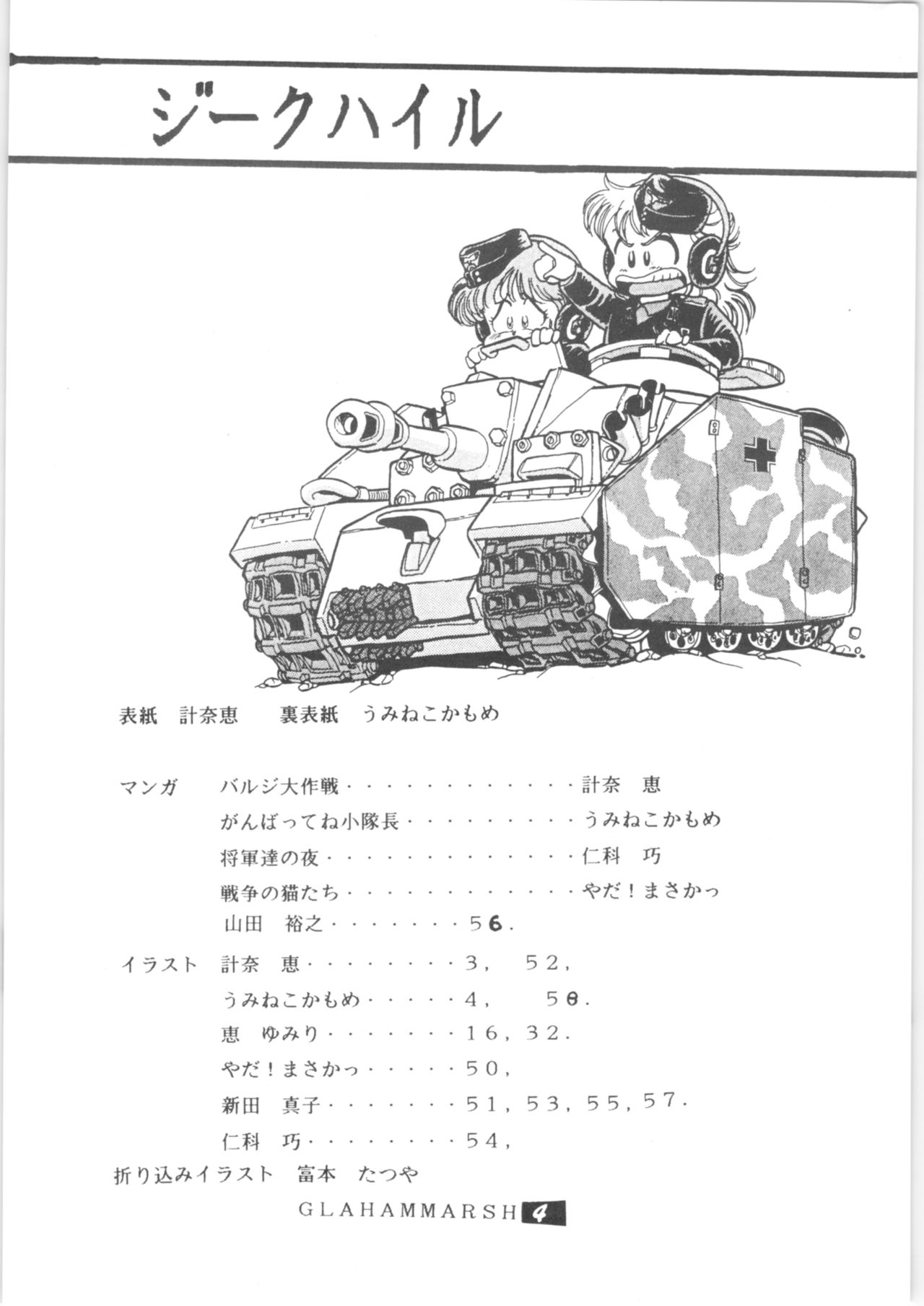 Sieg Heil page 3 full