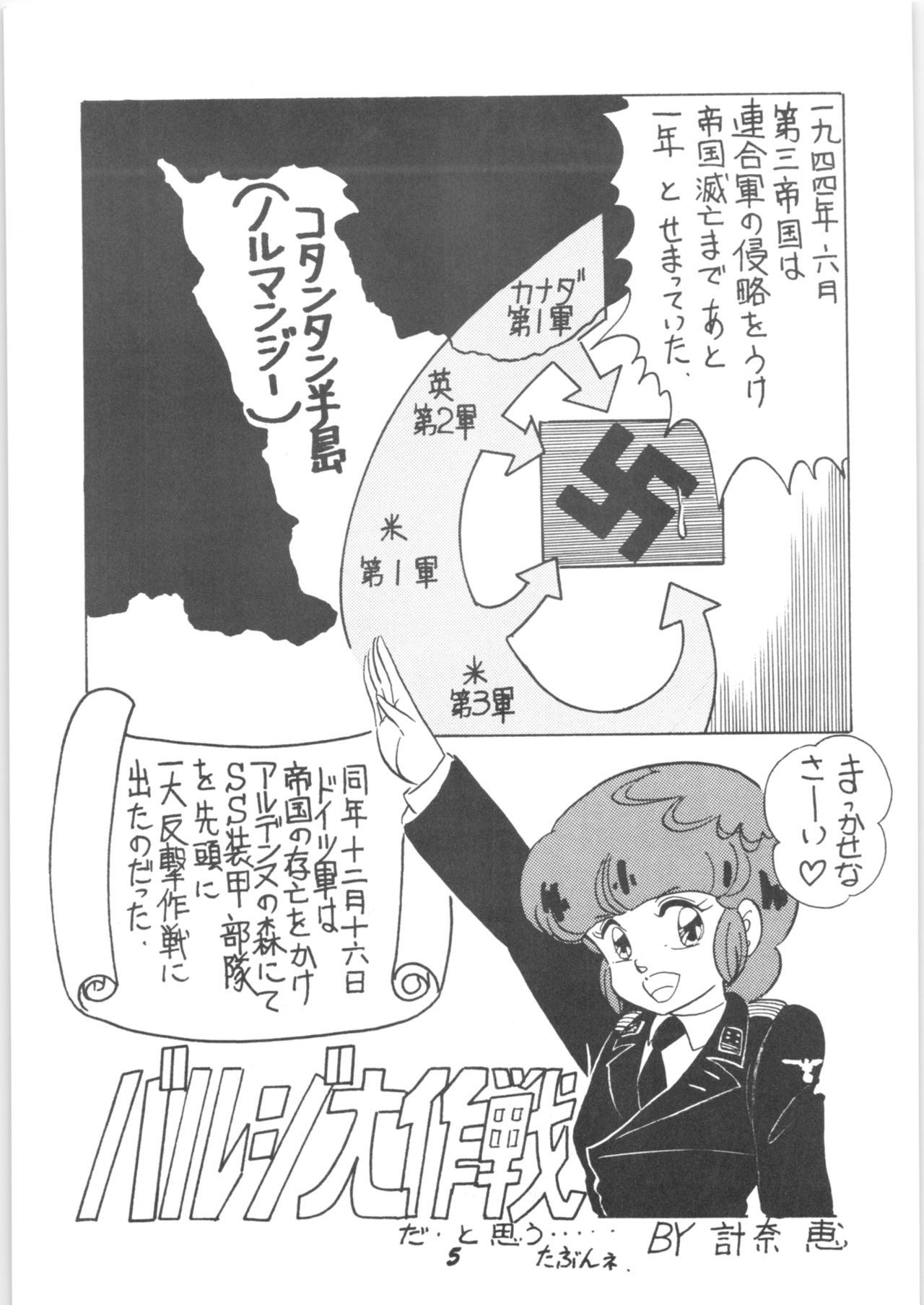 Sieg Heil page 4 full