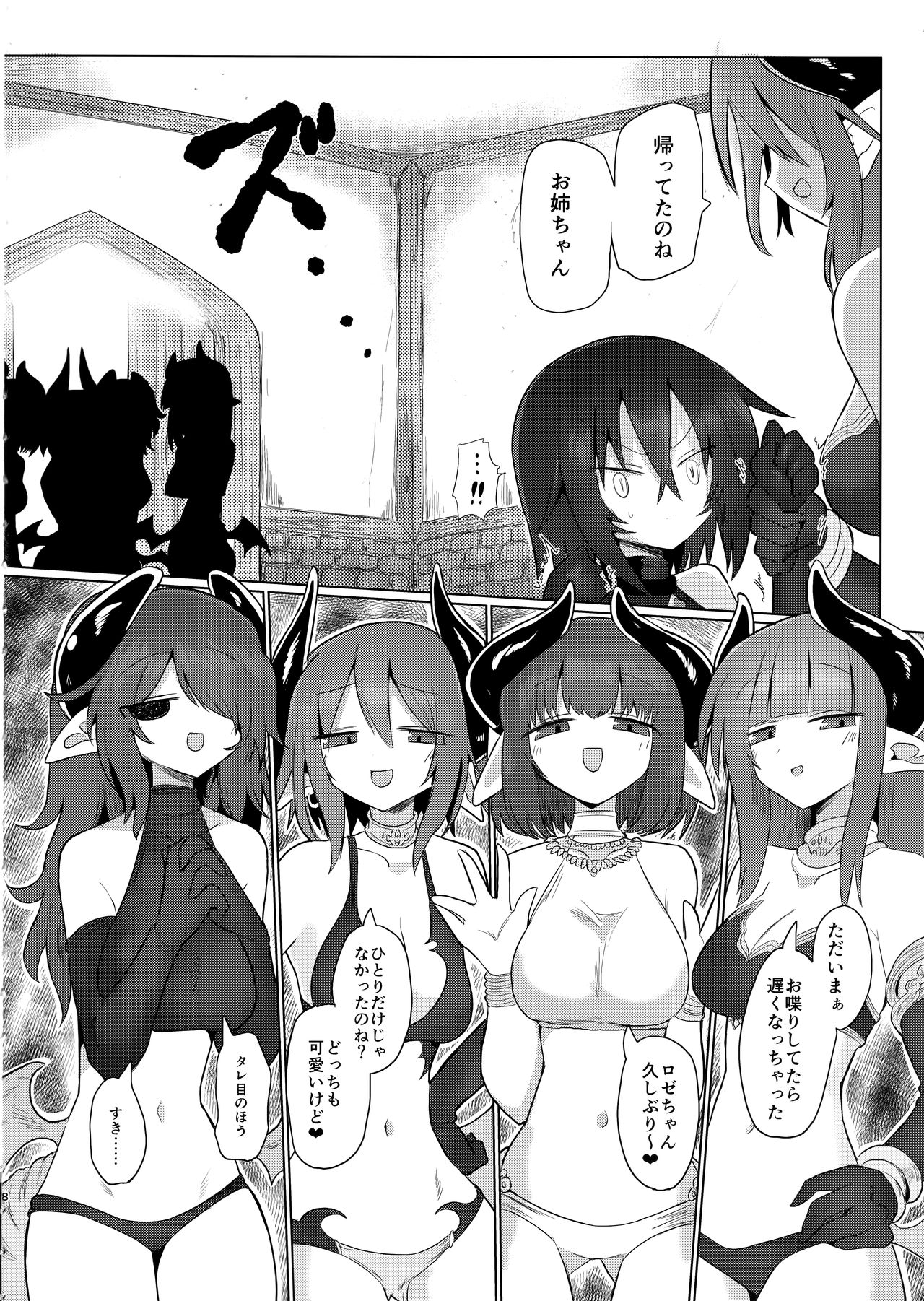 Onna Inma dakara Onna Boukensha Osou ne!! 2 page 9 full