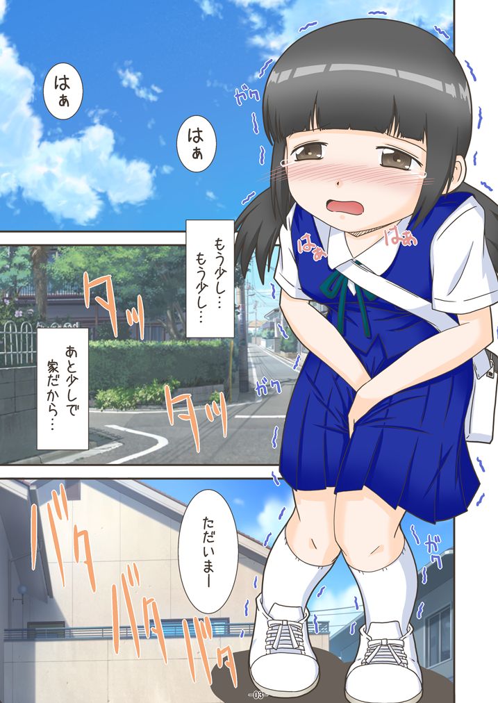 mizutama10 page 3 full