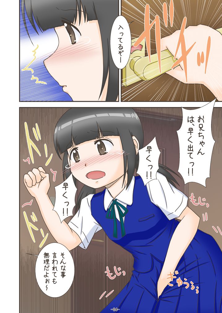 mizutama10 page 4 full