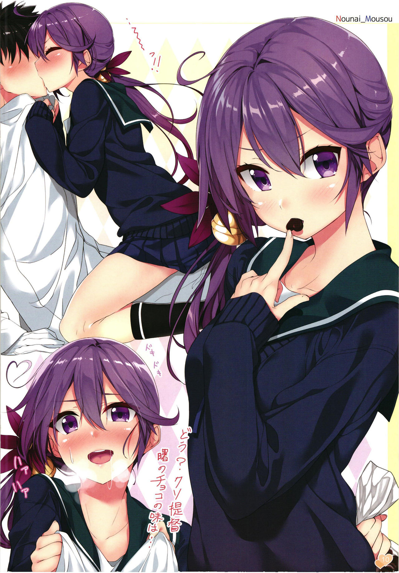 Gintarou no Illust-bon - Nounai Mousou Suishin Iinka 3&4+α page 10 full