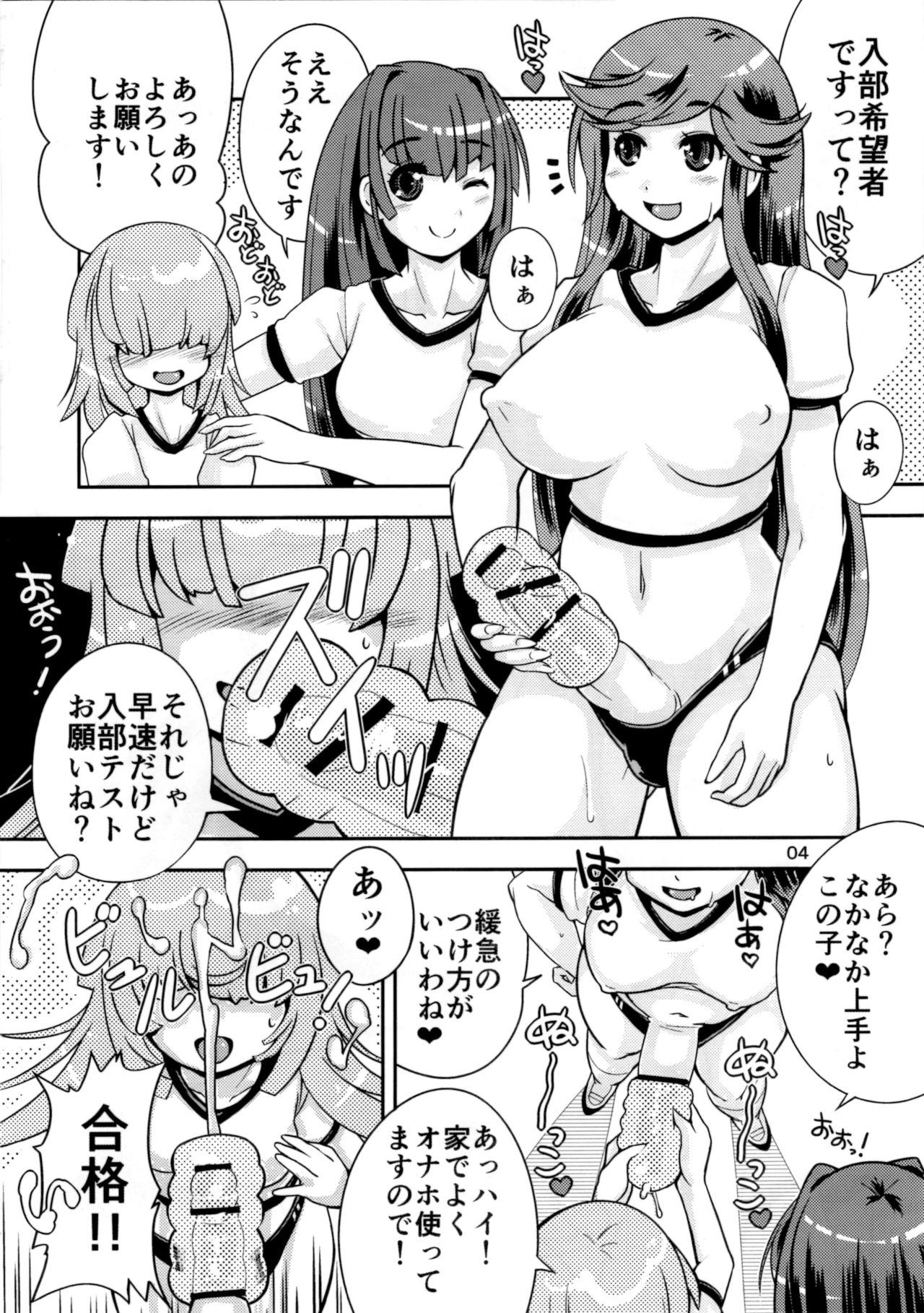 Onaho Kenkyuubu! 1.11 page 3 full