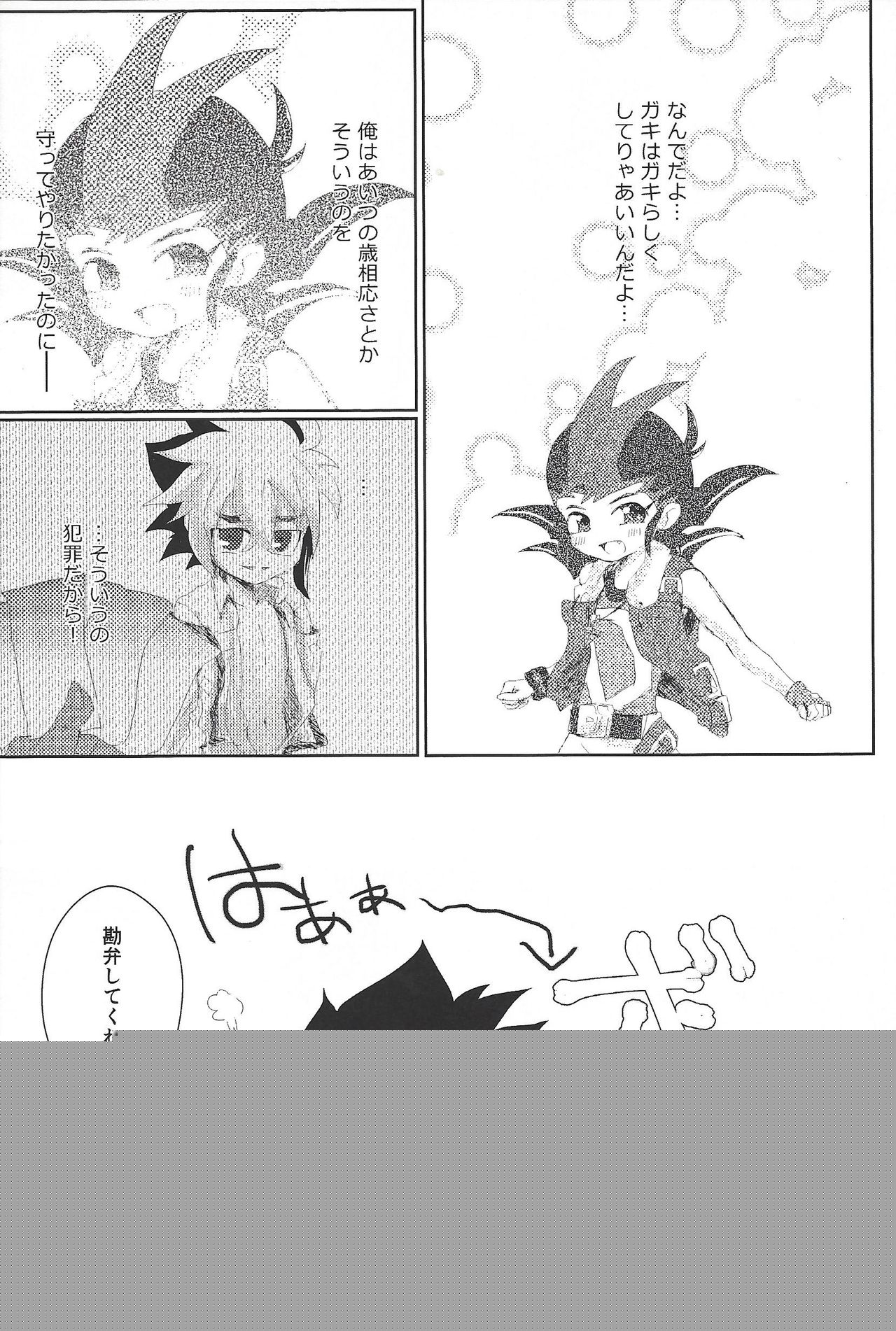 Weekend For You page 7 full