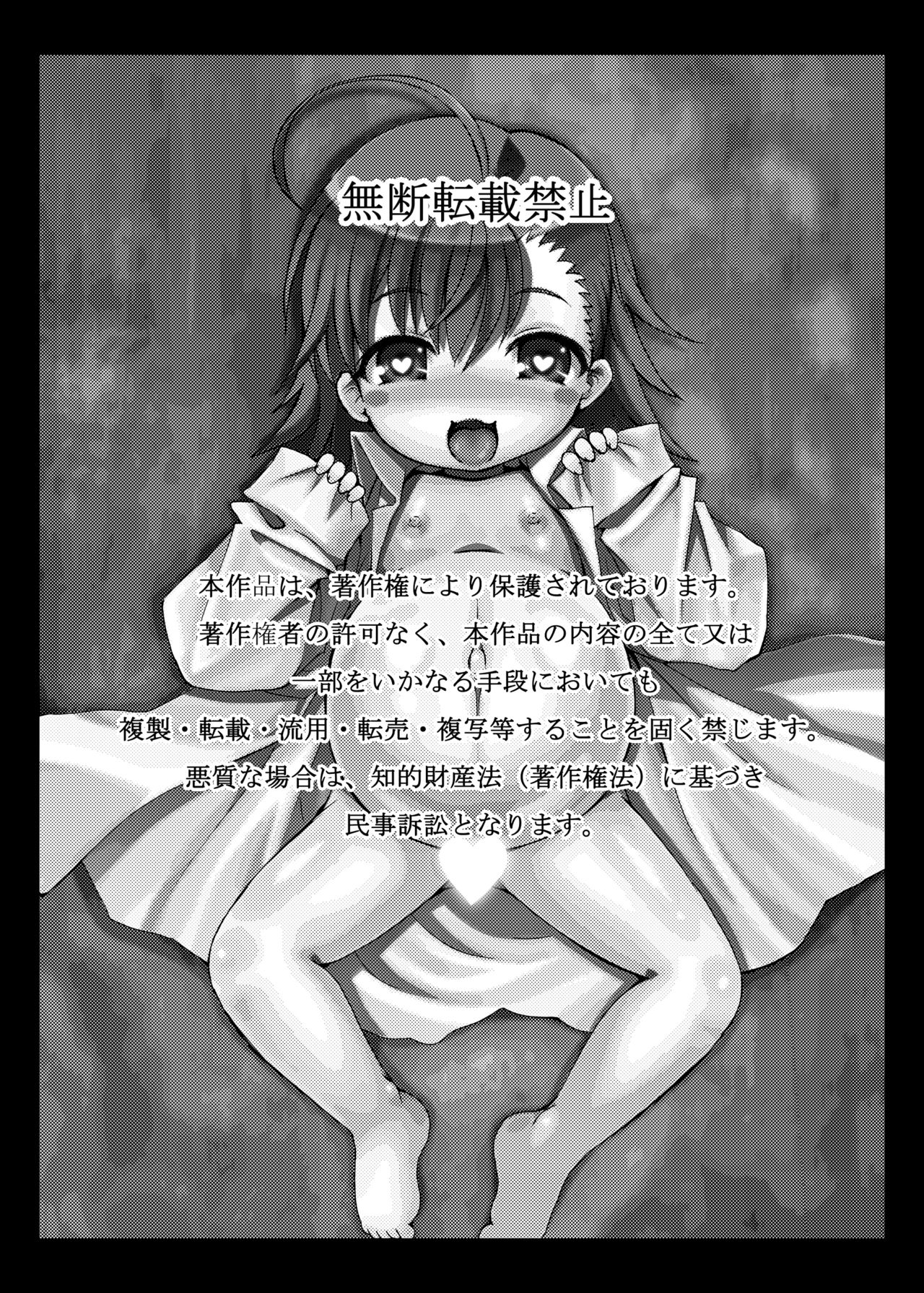 Toaru Kenkyuu Kikan no Niman Ichi-gou page 2 full