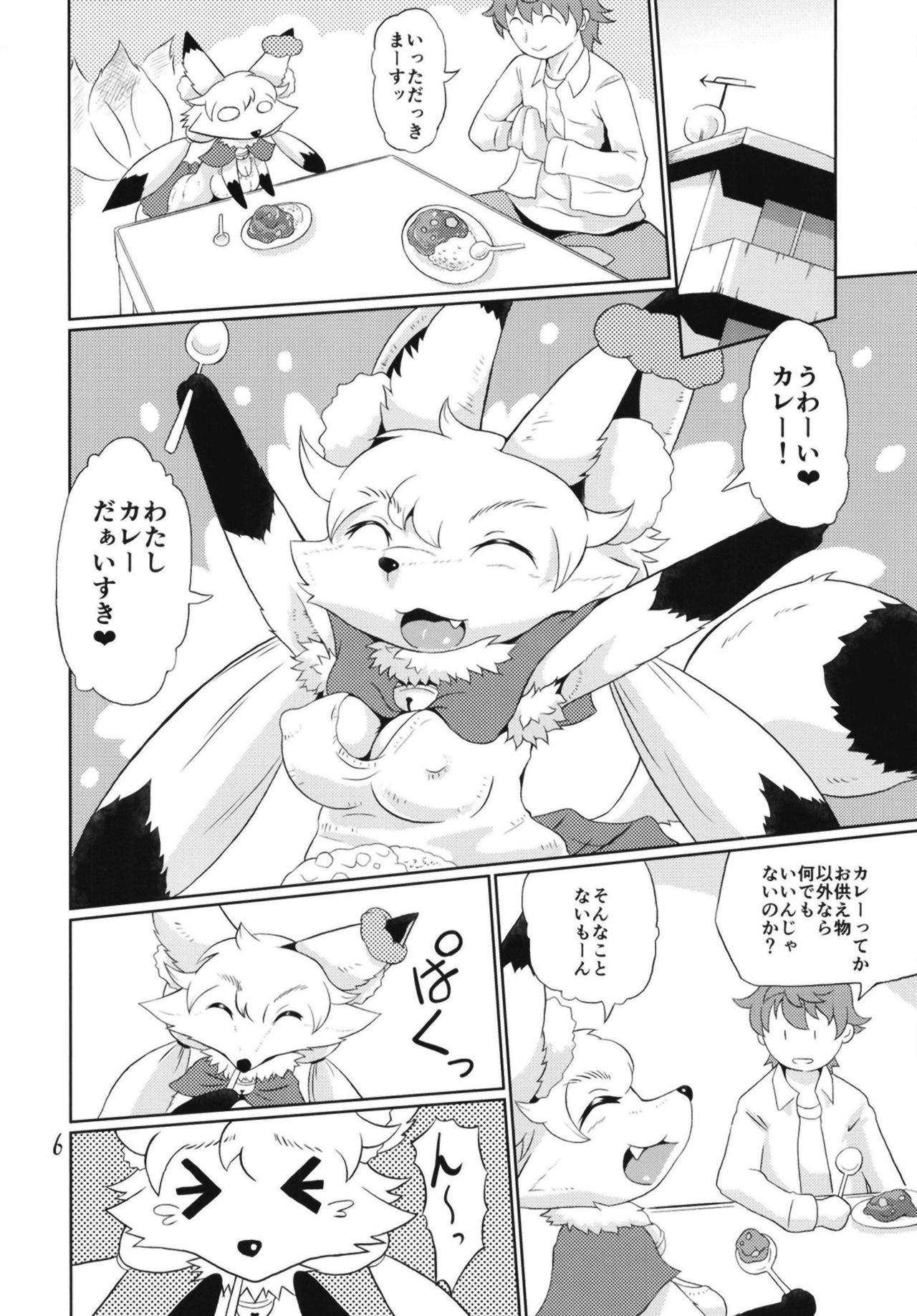 Mizumori no Oshikko page 6 full