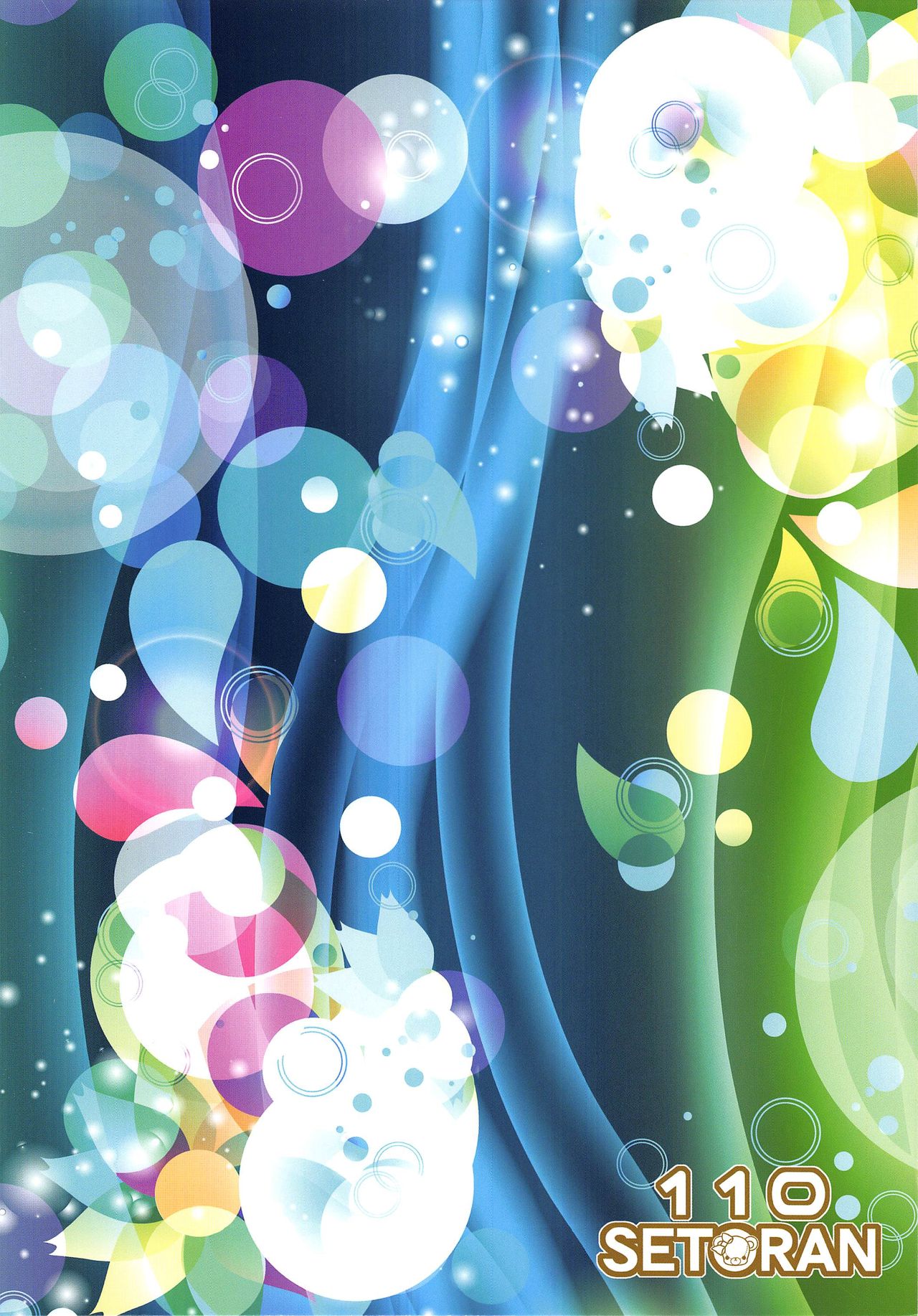 Sirius wa Hokorashiki Goshujin-sama to Aishiaitai page 2 full