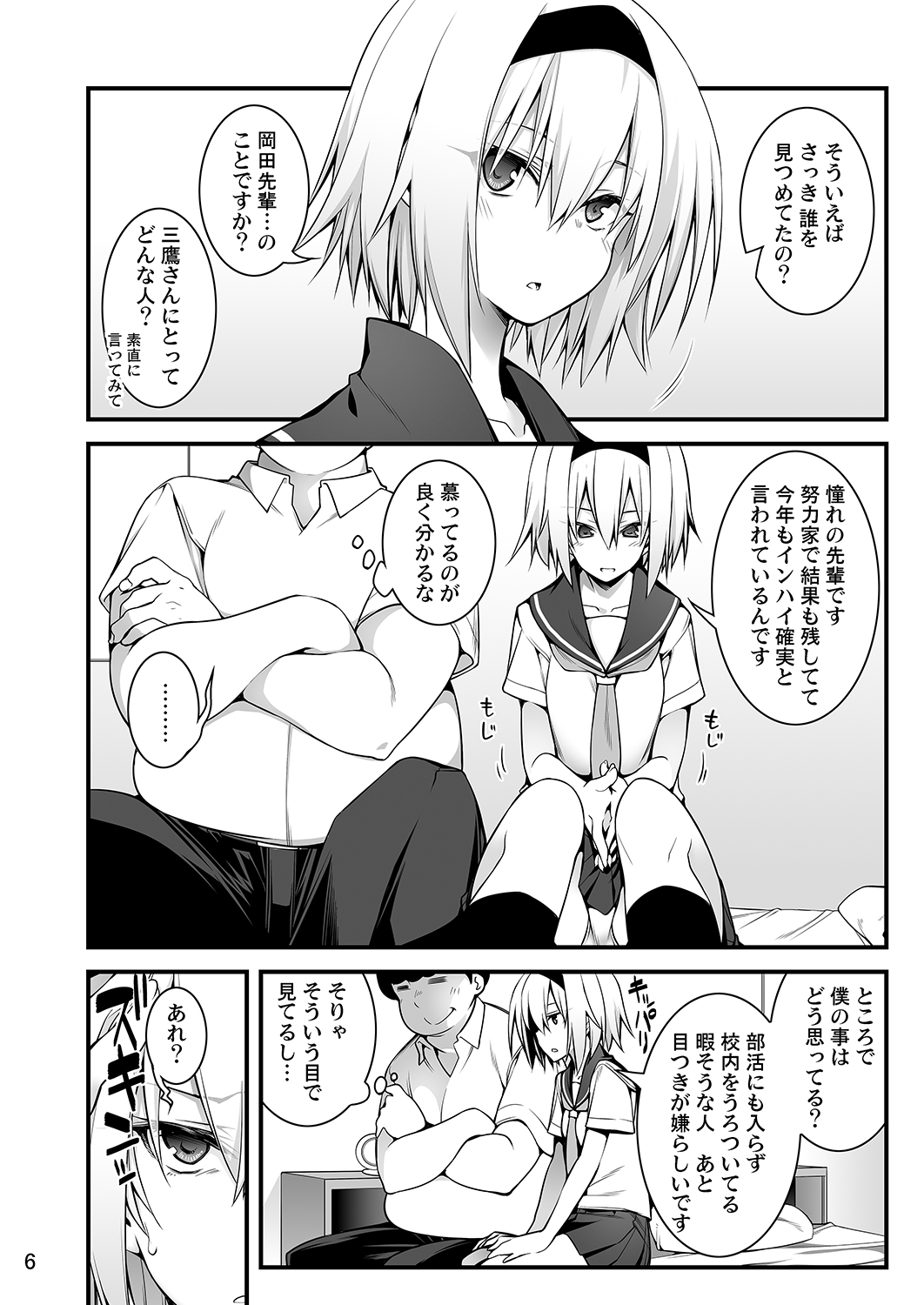 Sennou Sei Saimin page 6 full