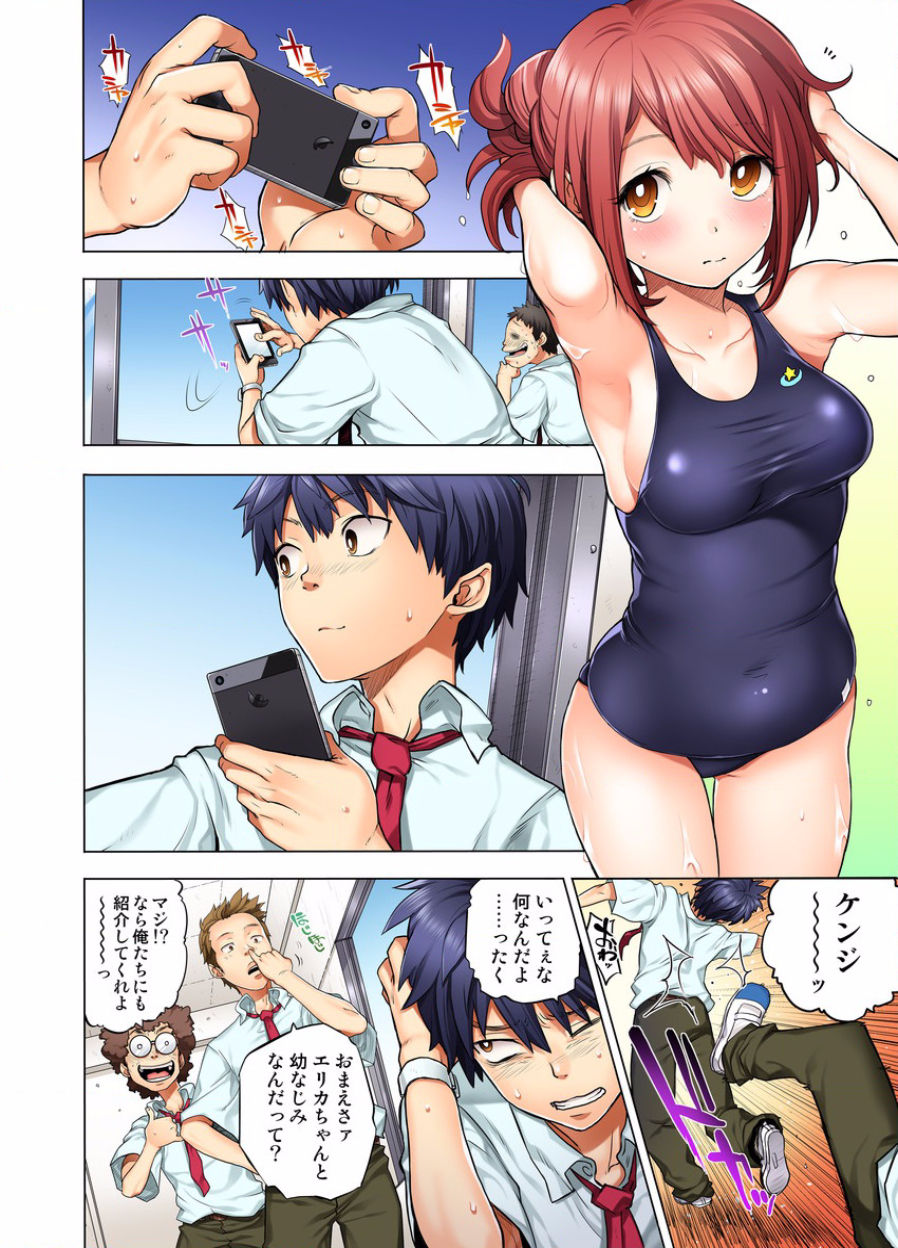 Doukyuusei wa Oyaji no Yome. Bed no Ue de wa Ore no Yome. Ch. 1-24 page 4 full