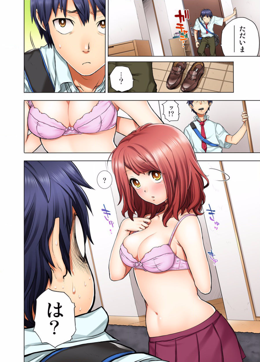 Doukyuusei wa Oyaji no Yome. Bed no Ue de wa Ore no Yome. Ch. 1-24 page 6 full