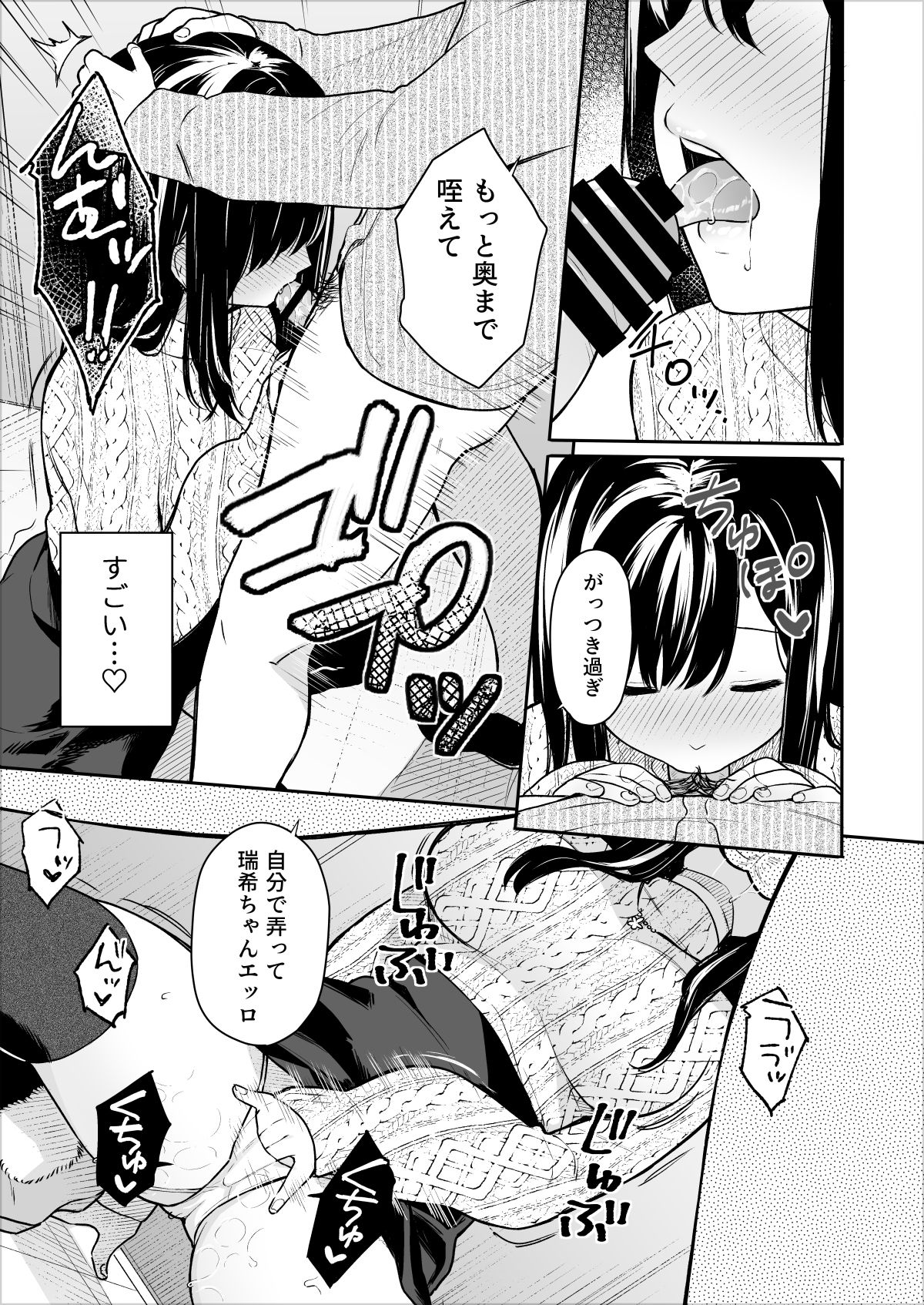 Itomusubi Vol. 2 page 10 full
