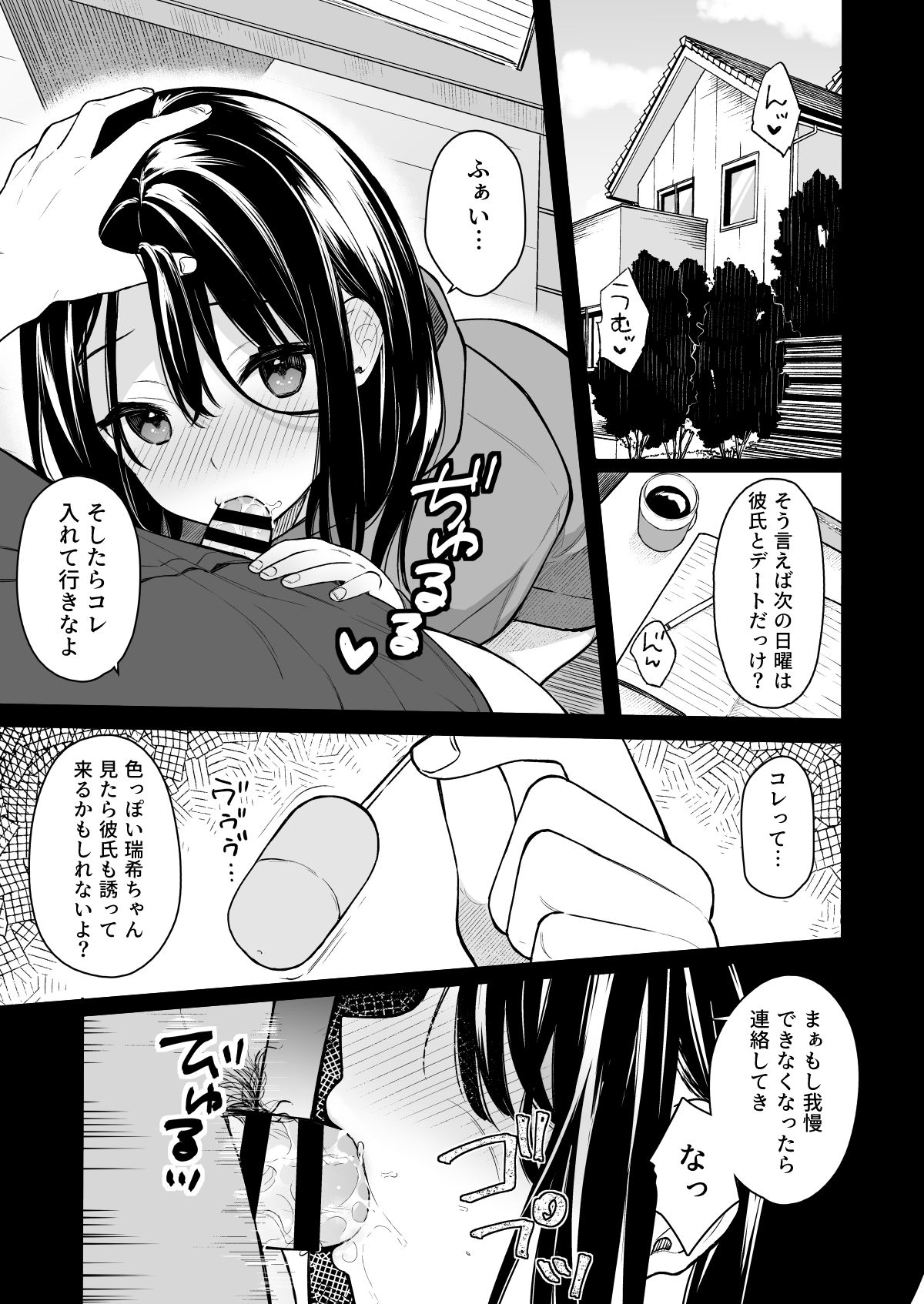 Itomusubi Vol. 2 page 4 full