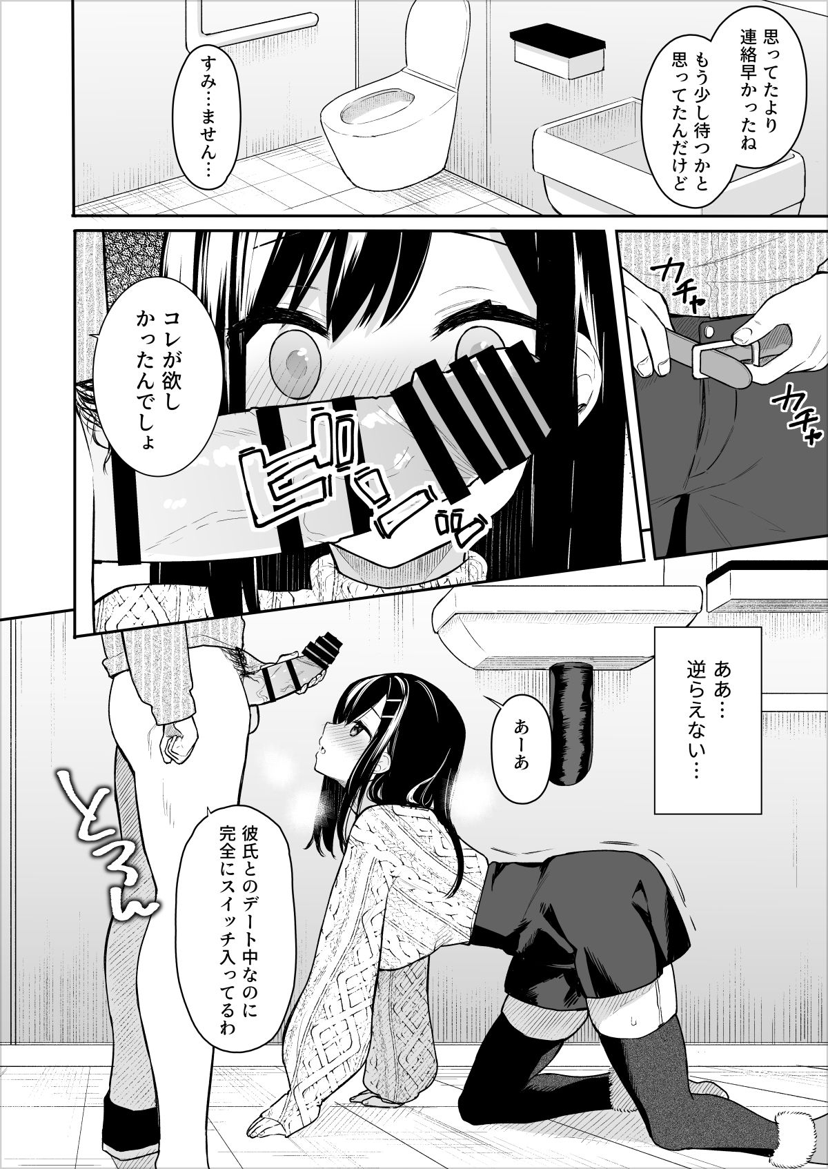 Itomusubi Vol. 2 page 9 full