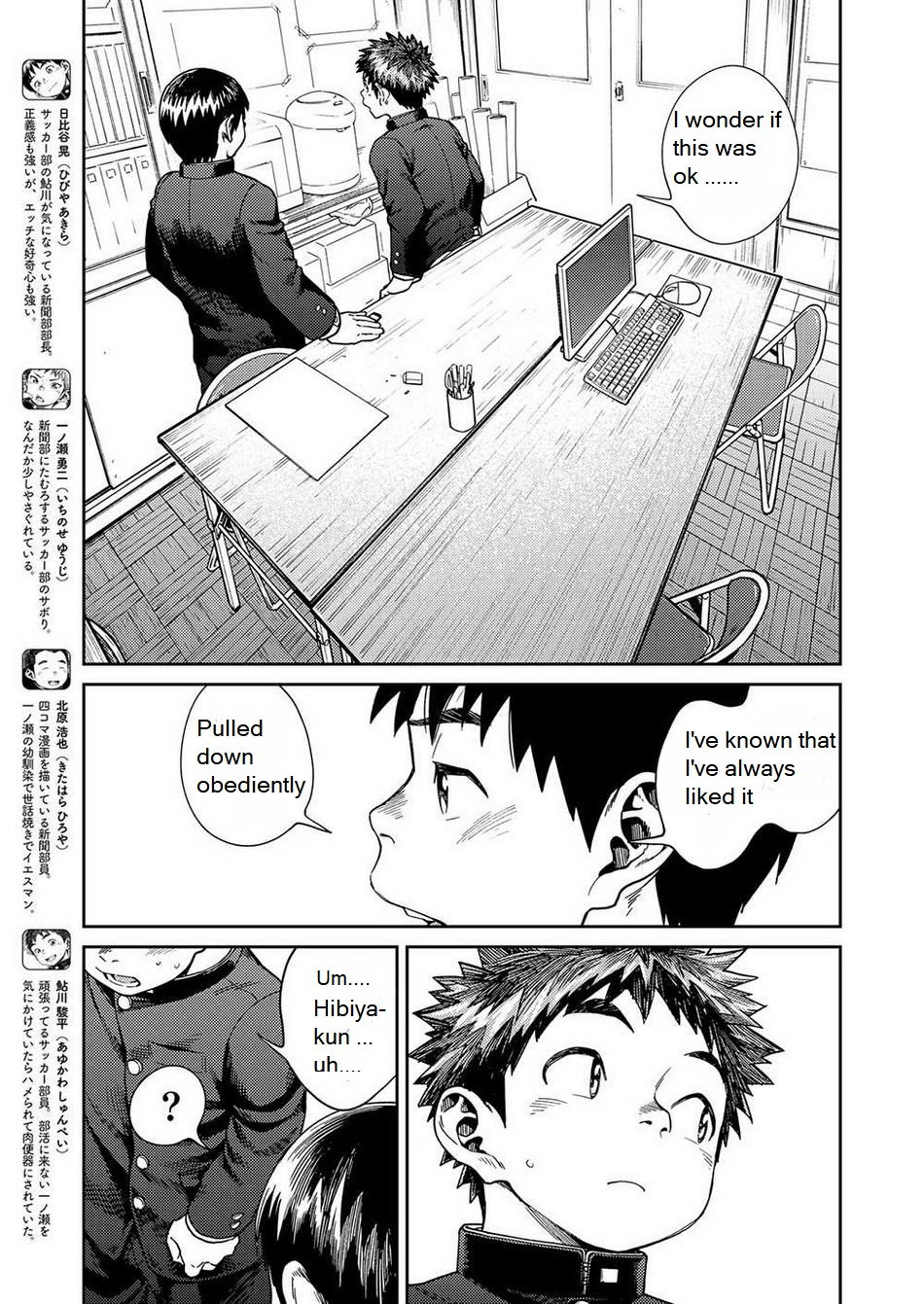 Manga Shounen Zoom Vol. 25 page 8 full
