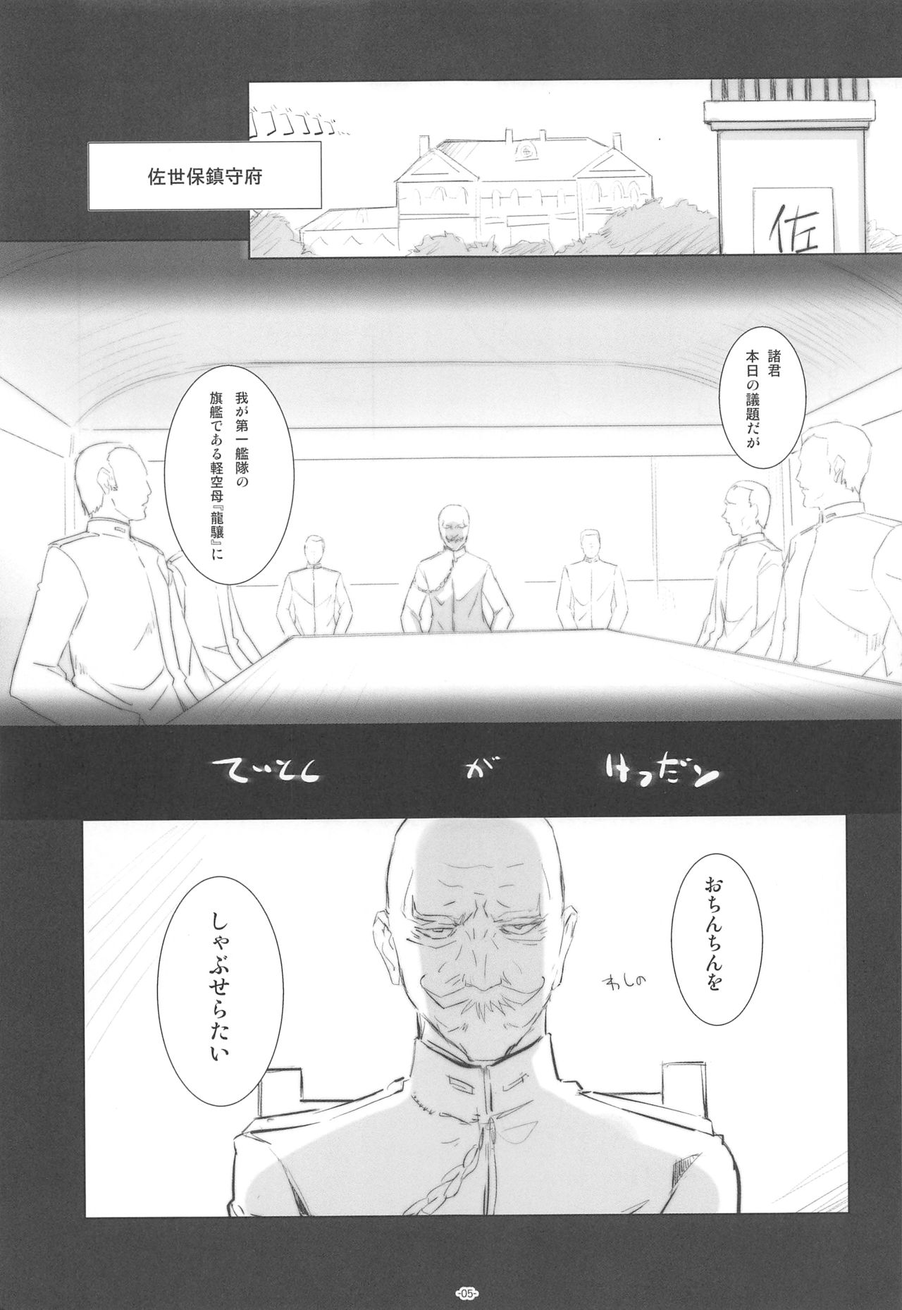 Korokoro-Manman Korokoro Koronp Soushuuhen page 4 full