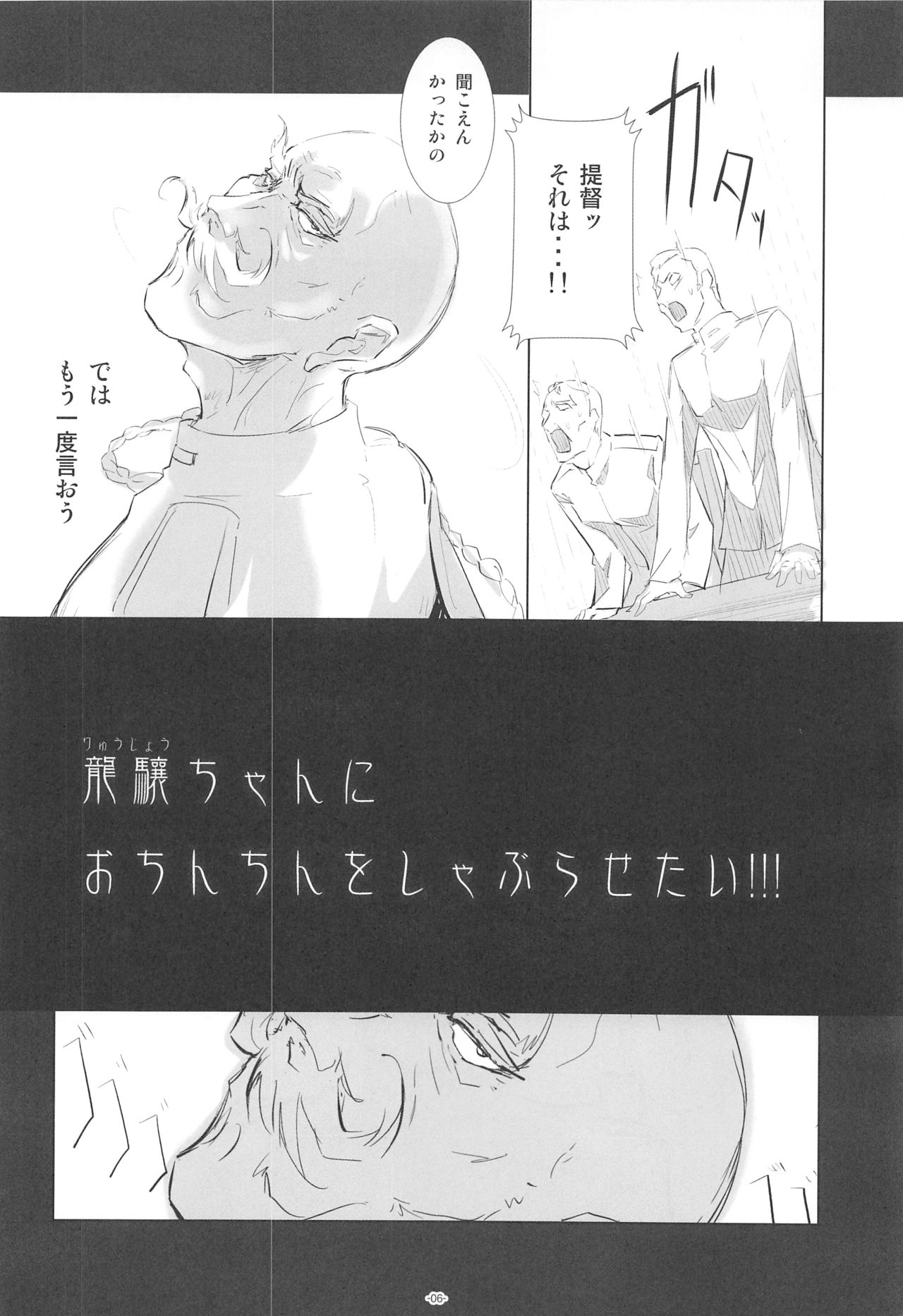 Korokoro-Manman Korokoro Koronp Soushuuhen page 5 full