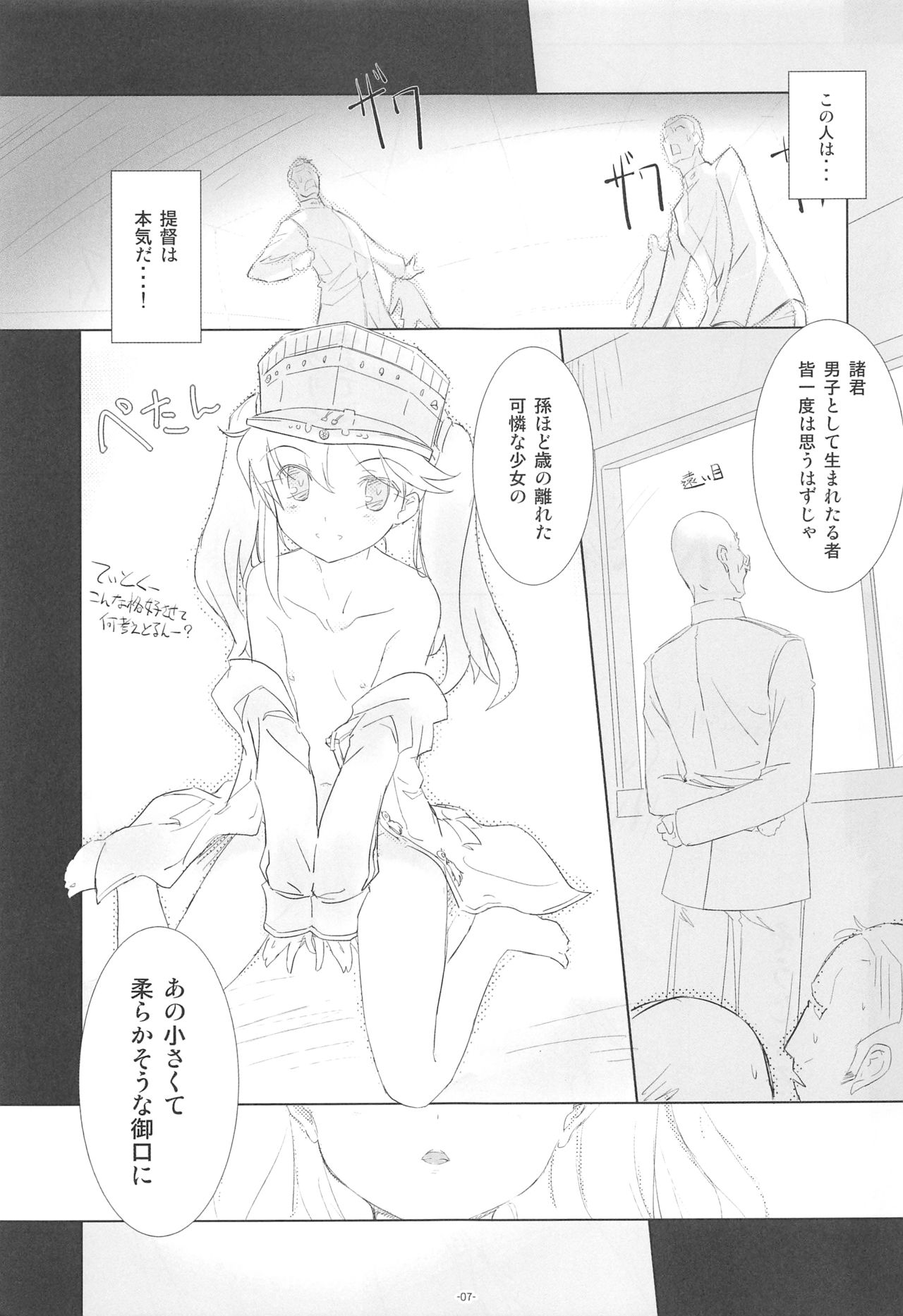 Korokoro-Manman Korokoro Koronp Soushuuhen page 6 full