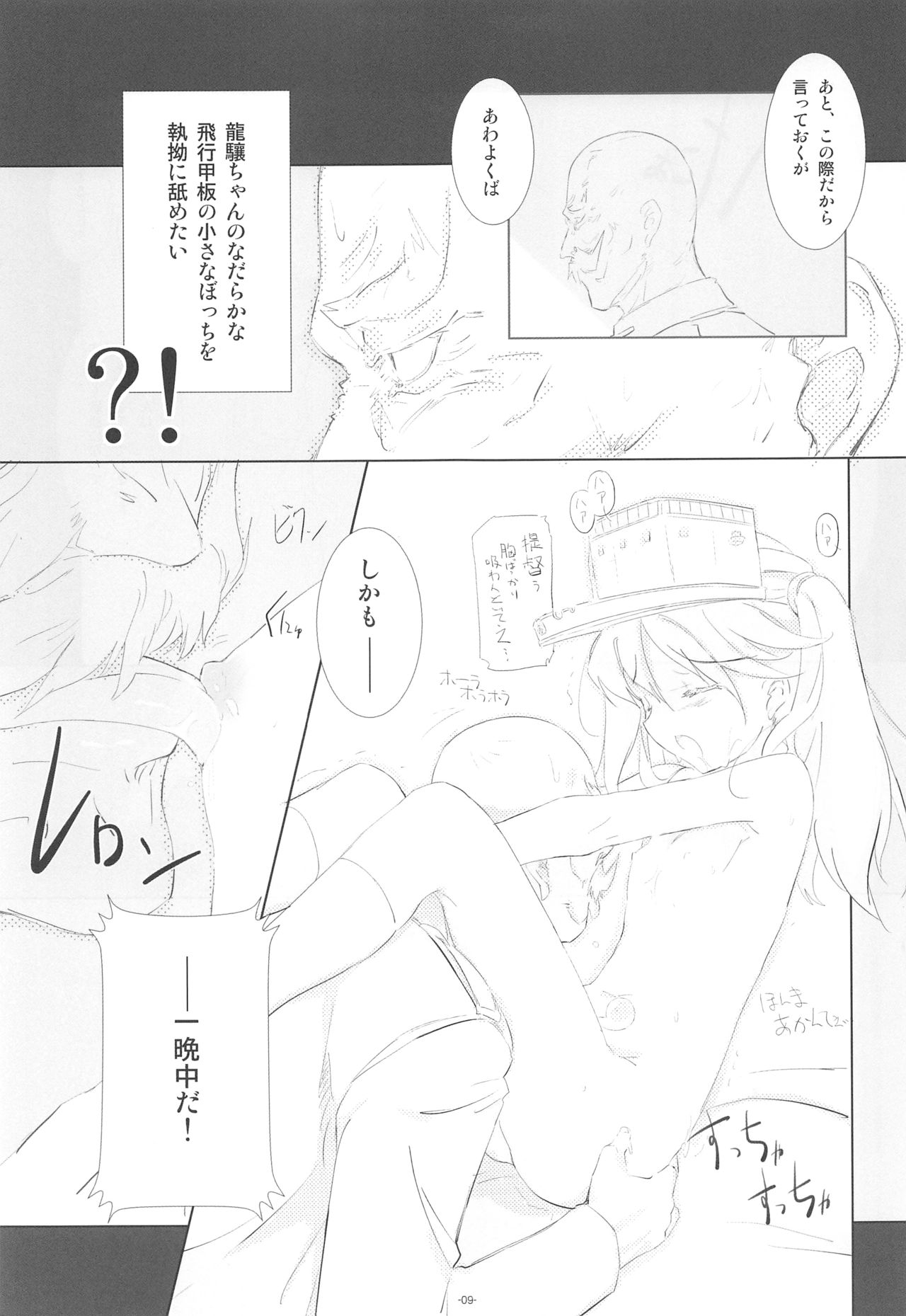 Korokoro-Manman Korokoro Koronp Soushuuhen page 8 full