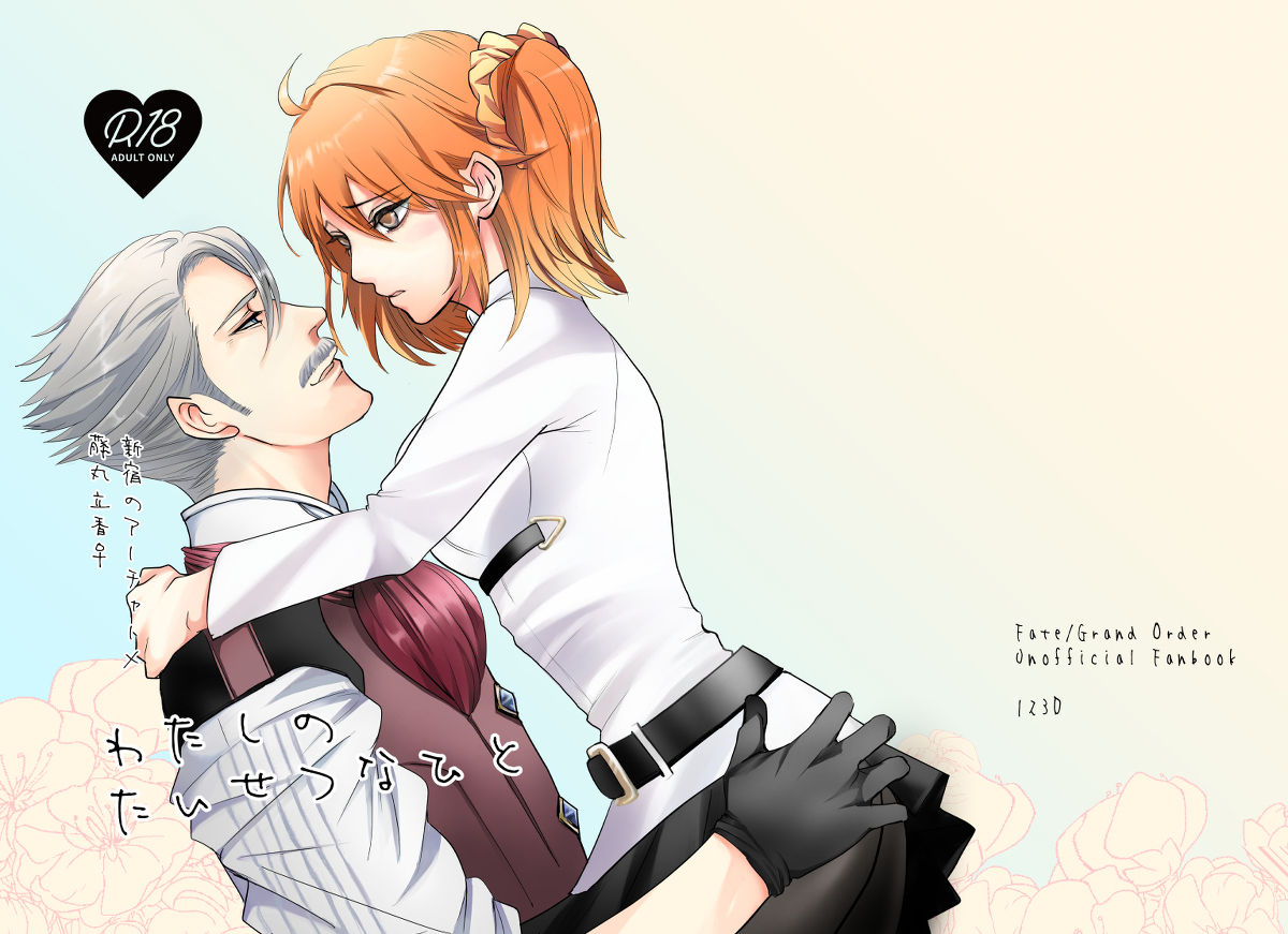 2/ 24  shincha guda ♀ sanpurusample page 1 full