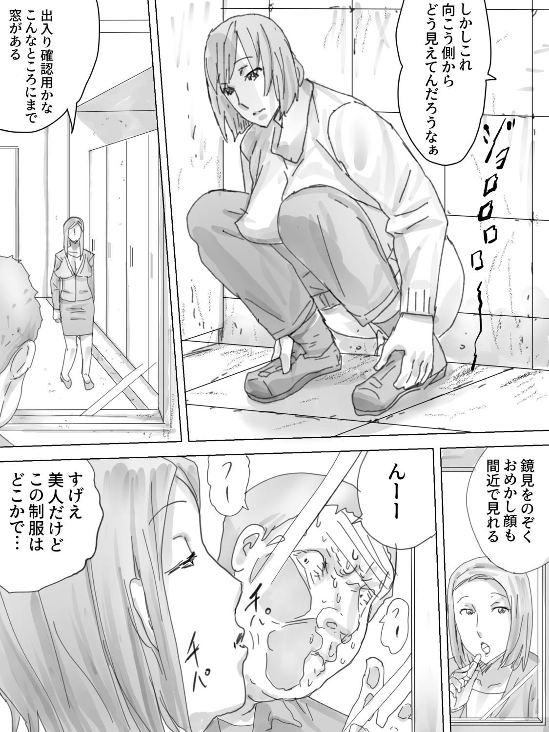 Nozoki Buil ~Depart no Mizo Toile~ page 5 full
