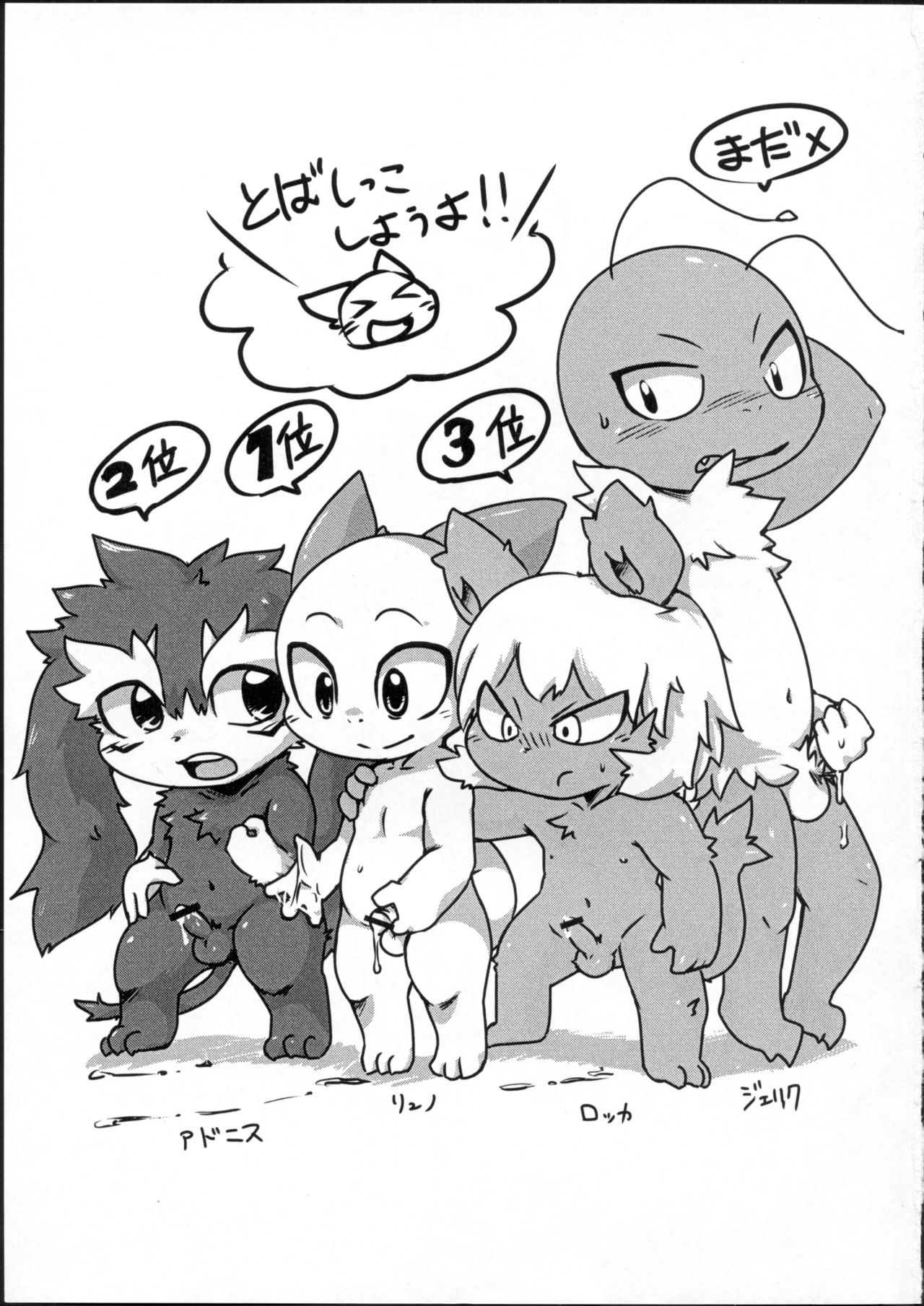 Musuko Bon page 2 full