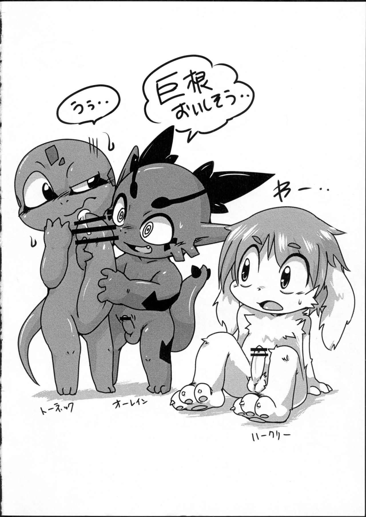 Musuko Bon page 3 full