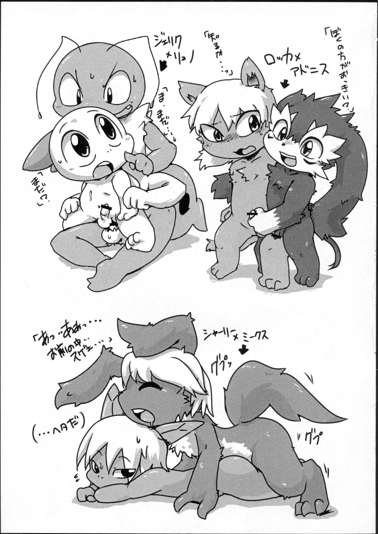 Musuko Bon page 4 full