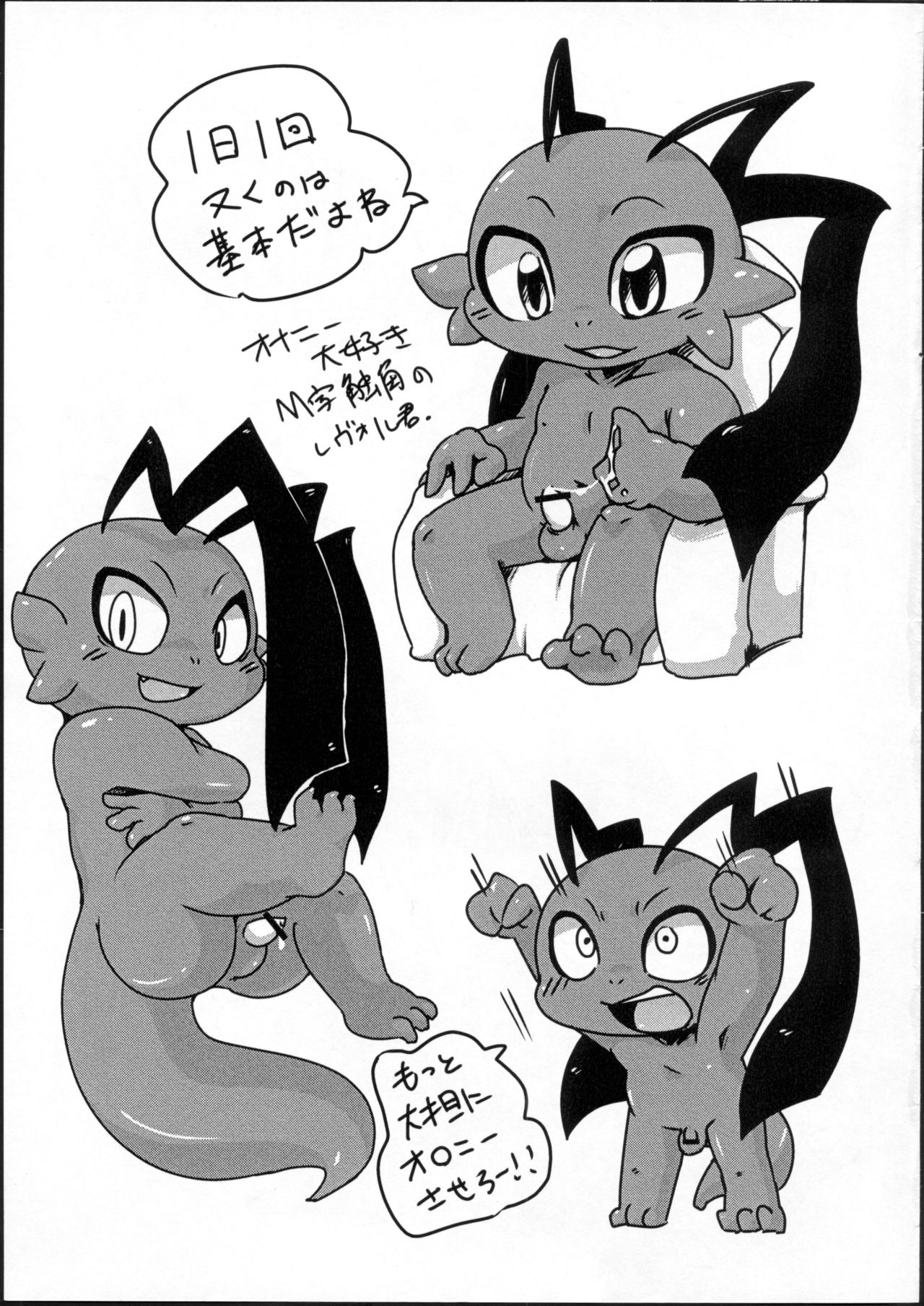 Musuko Bon page 6 full