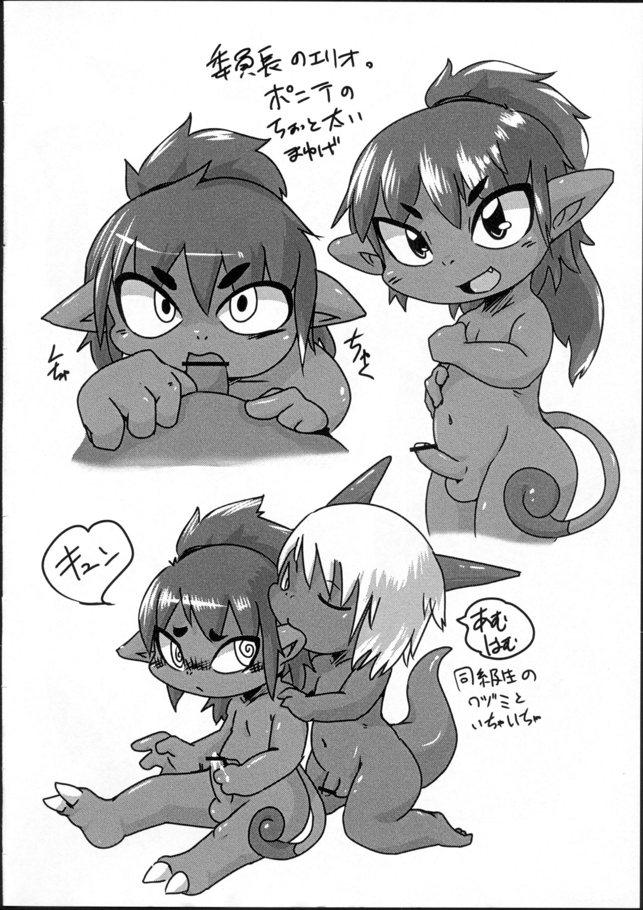 Musuko Bon page 7 full