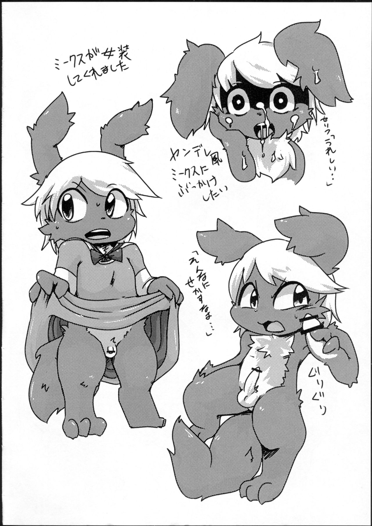 Musuko Bon page 9 full