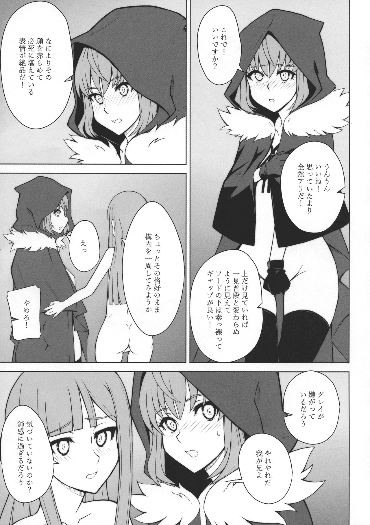 LADY REINES TIMES VOL. 2 page 10 full