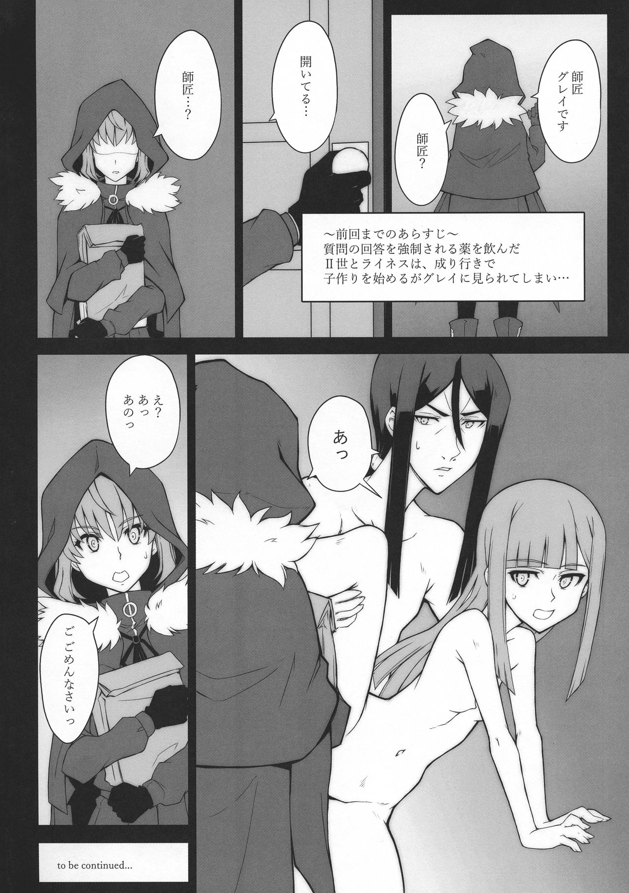 LADY REINES TIMES VOL. 2 page 3 full