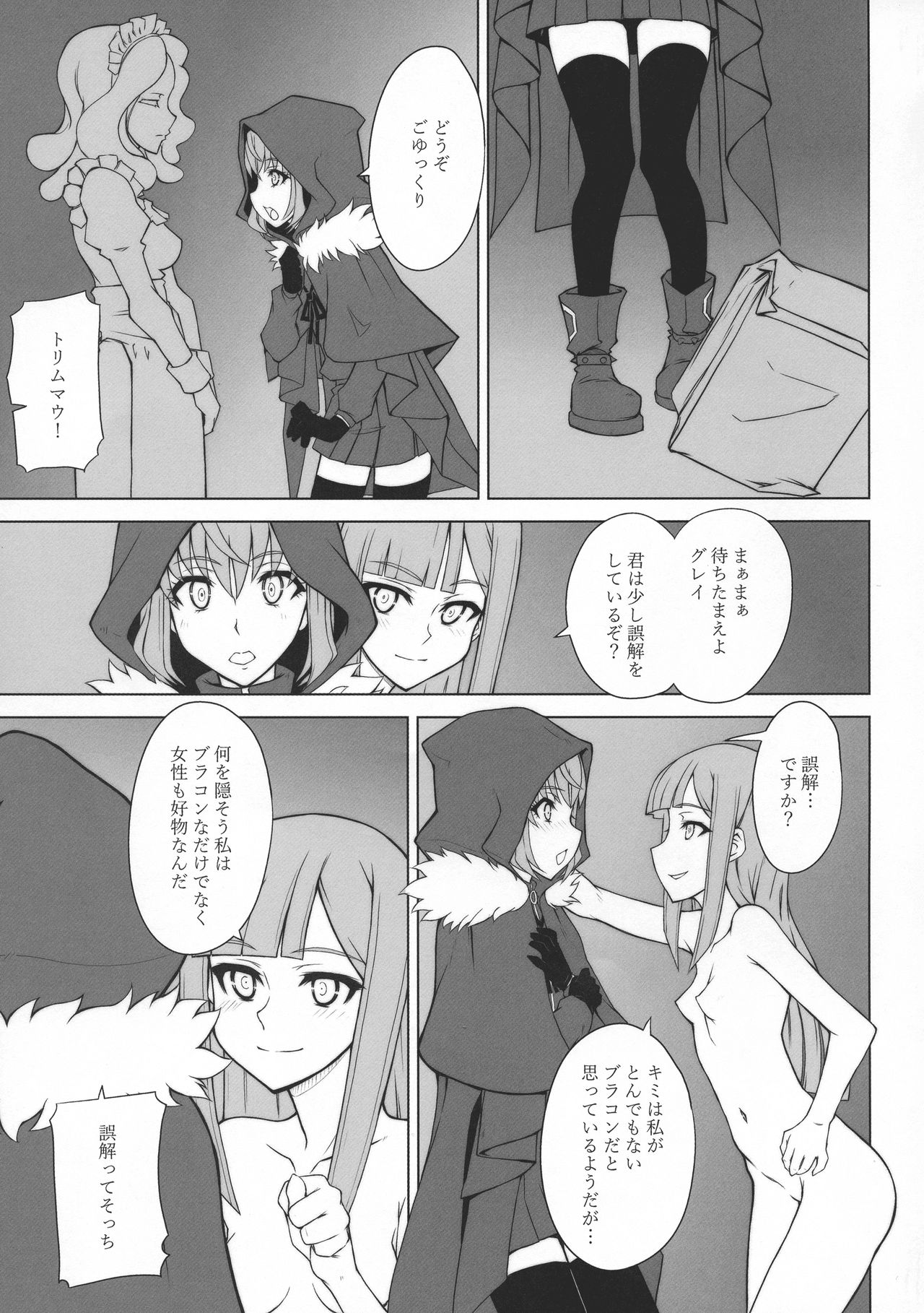 LADY REINES TIMES VOL. 2 page 4 full