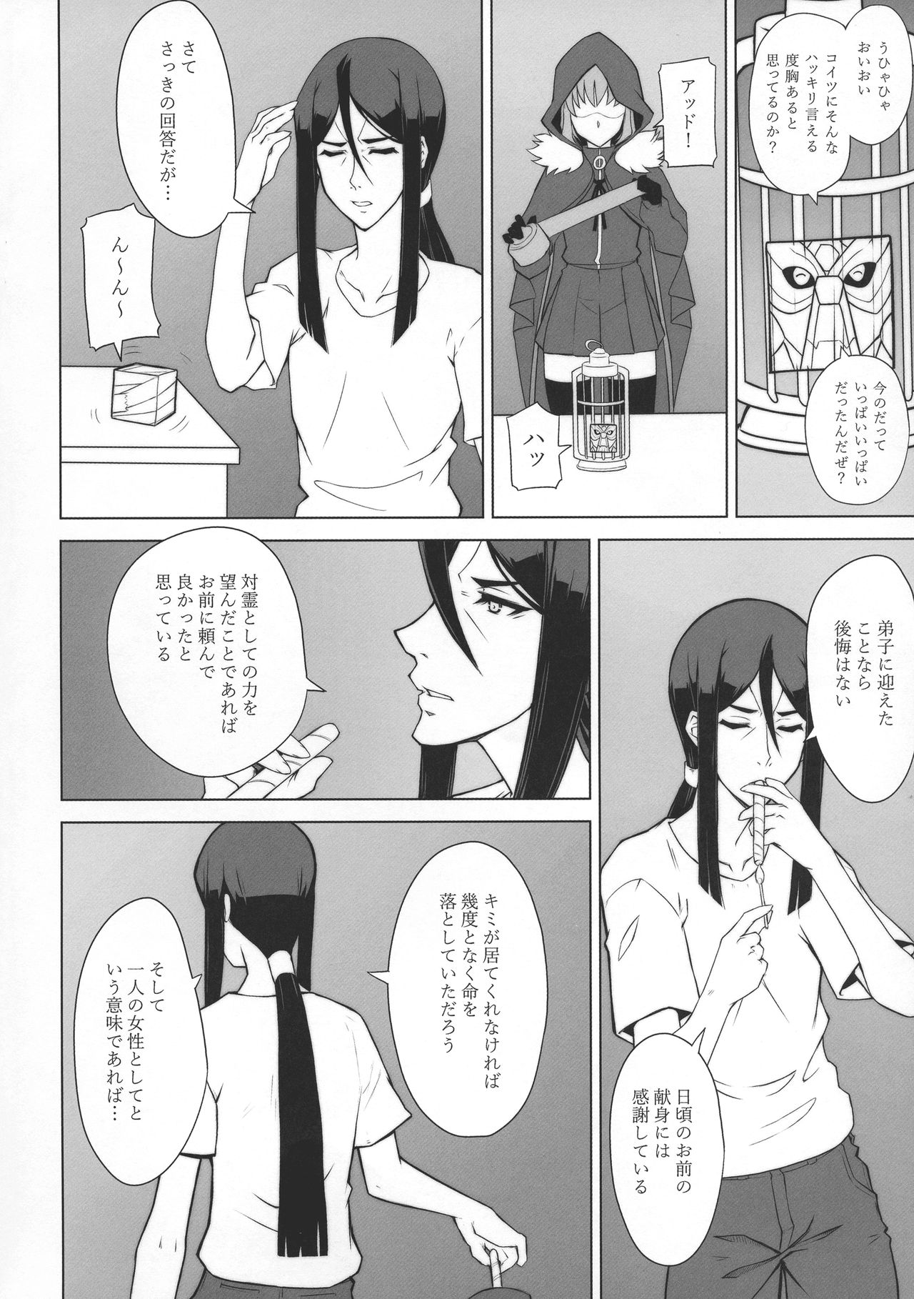 LADY REINES TIMES VOL. 2 page 7 full