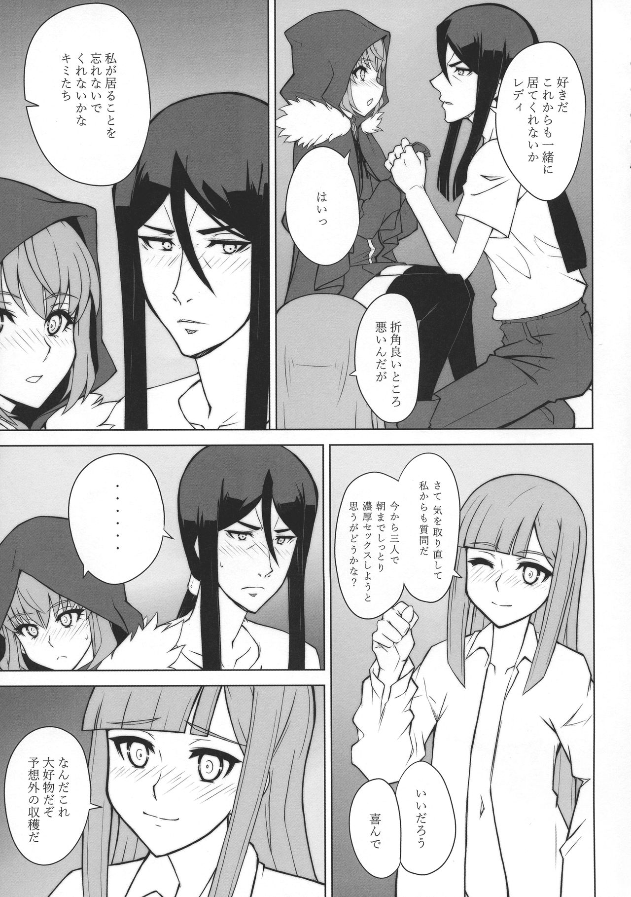 LADY REINES TIMES VOL. 2 page 8 full