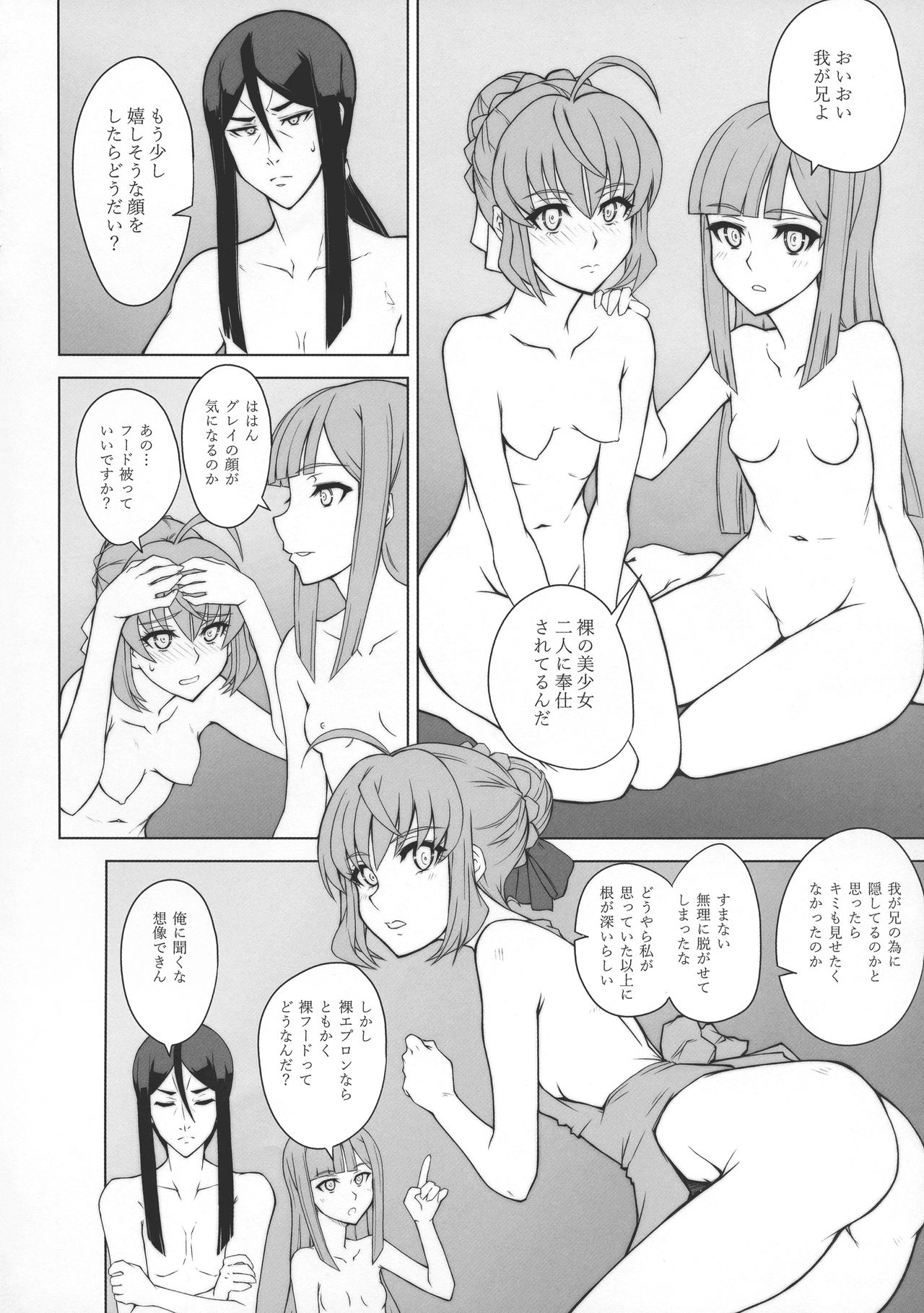LADY REINES TIMES VOL. 2 page 9 full