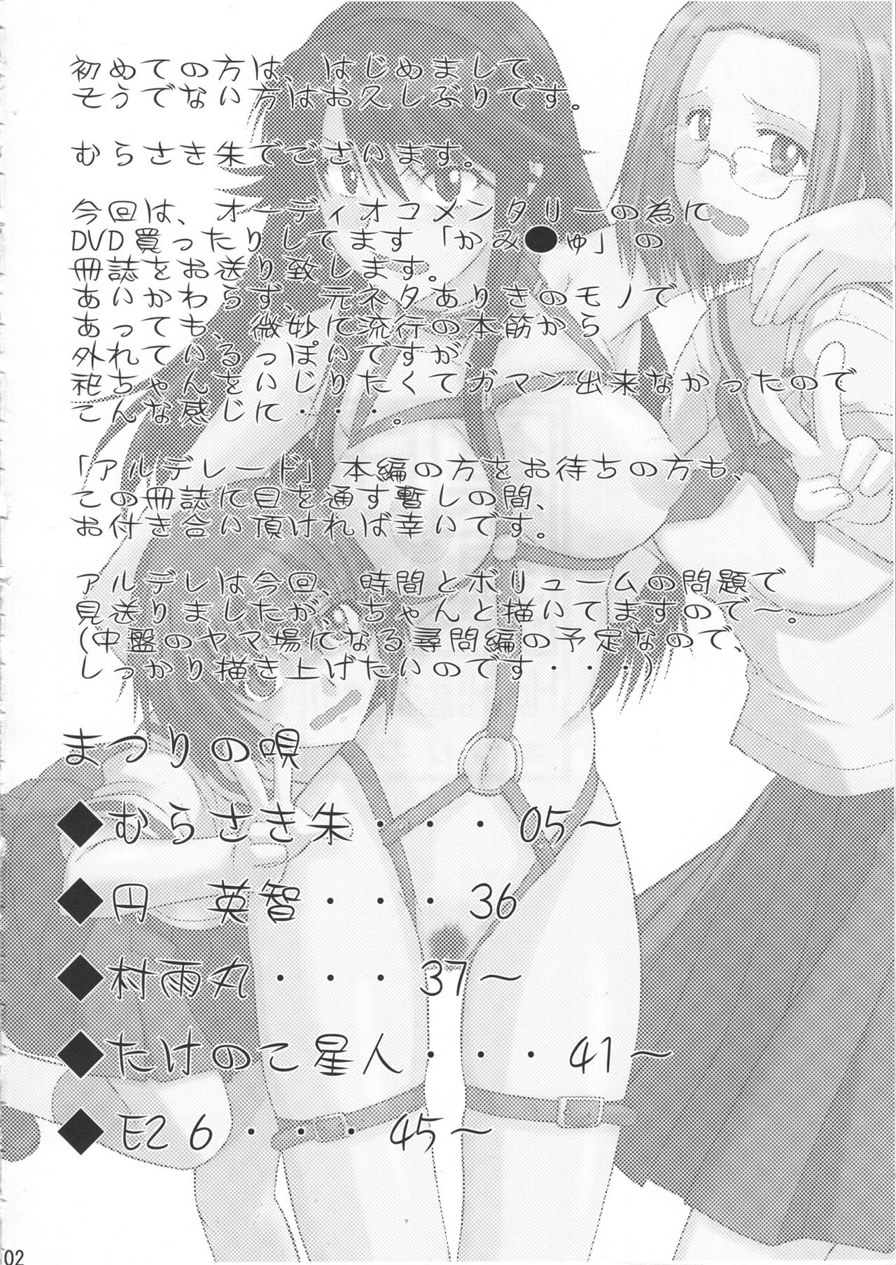 Matsuri no Uta page 3 full