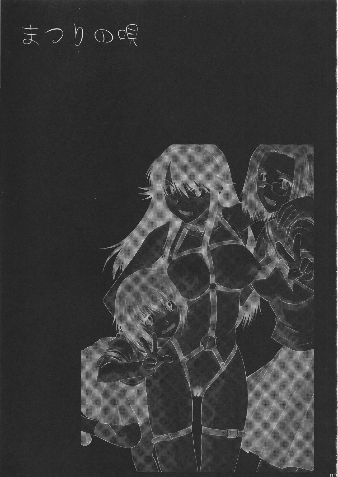 Matsuri no Uta page 8 full