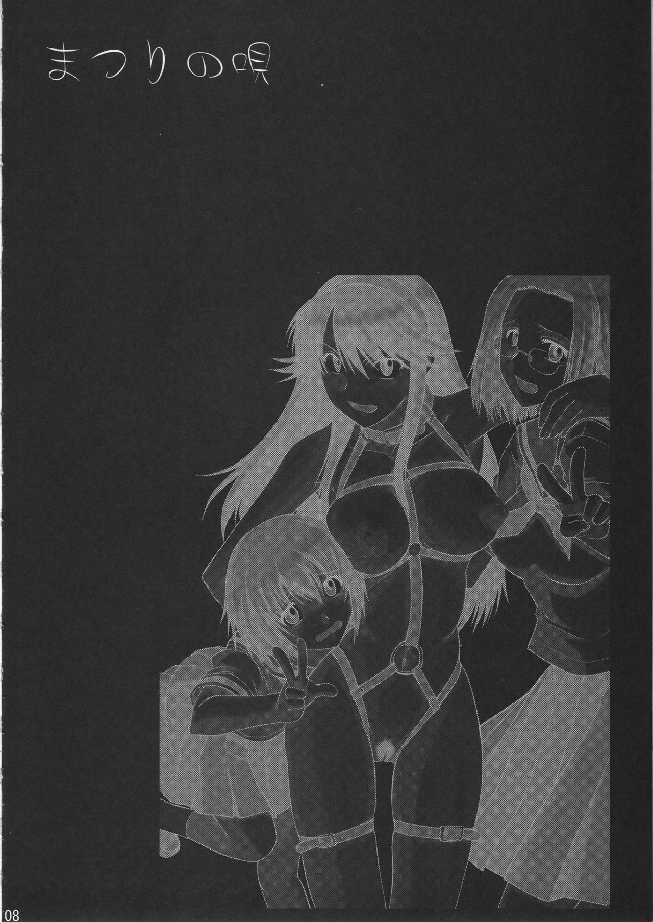 Matsuri no Uta page 9 full