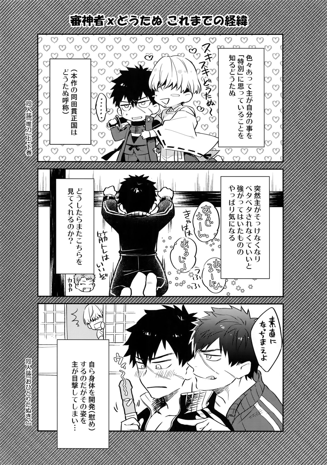 Manatsubi Honmaru ni Futarikkiri!? - Two people at the base in midsummer!? page 3 full