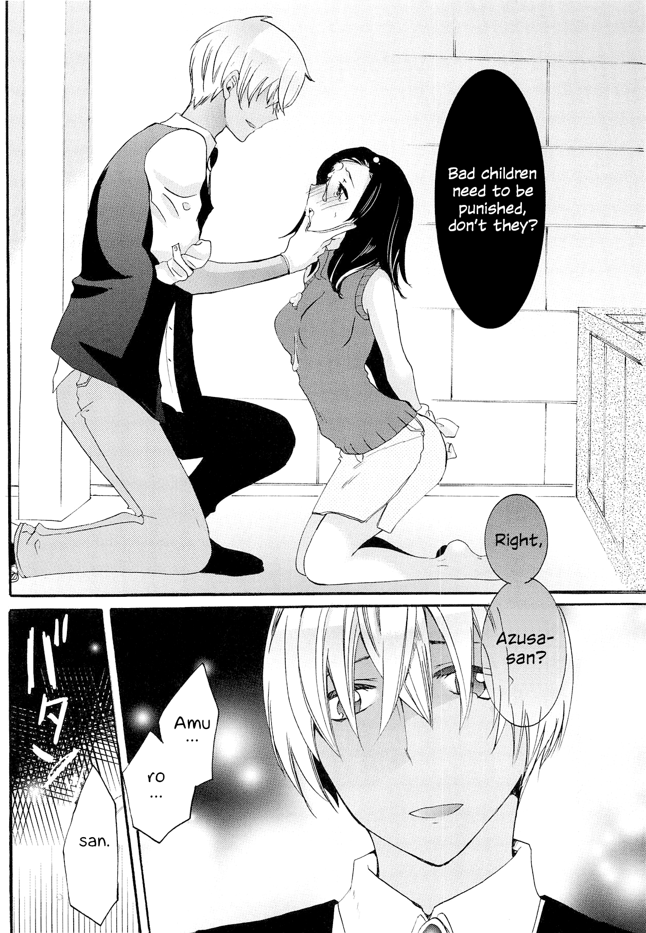 Defiling you within the dream - Yume no Naka de Kimi o Kegasu page 7 full
