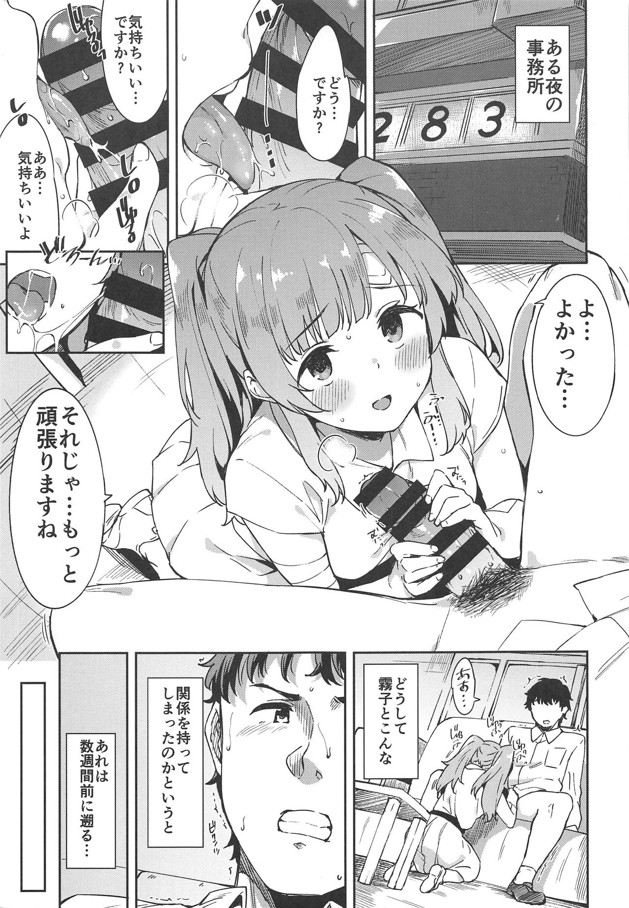 Shinshin Renbo page 2 full