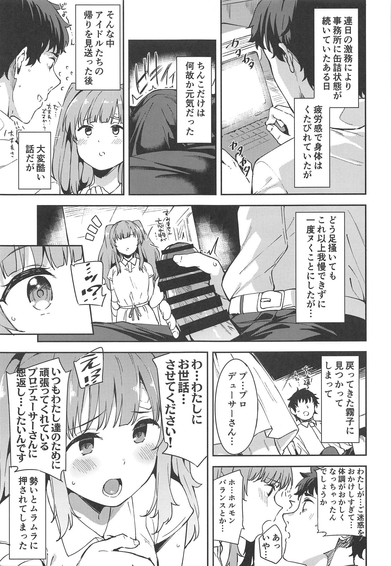 Shinshin Renbo page 4 full