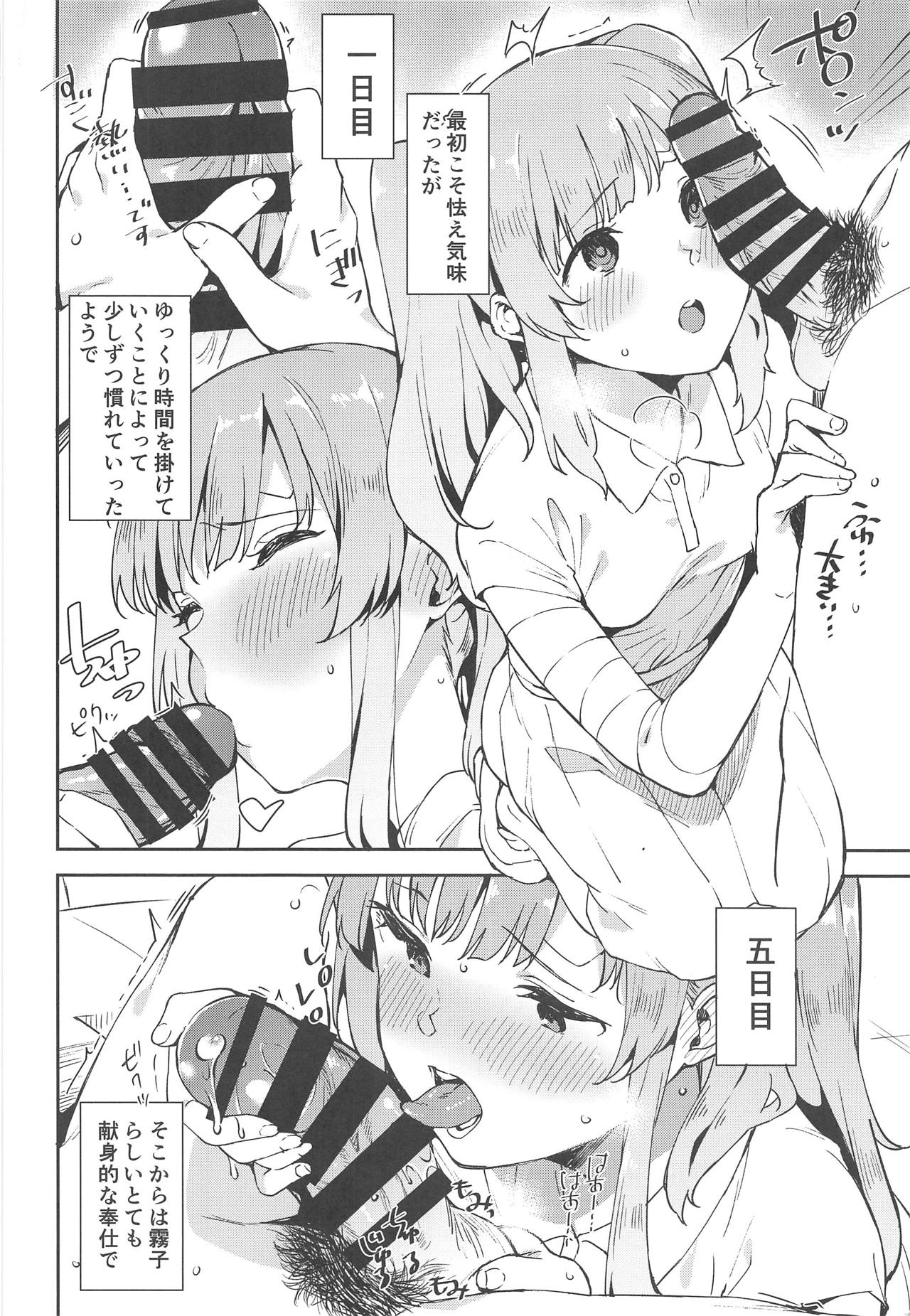 Shinshin Renbo page 5 full