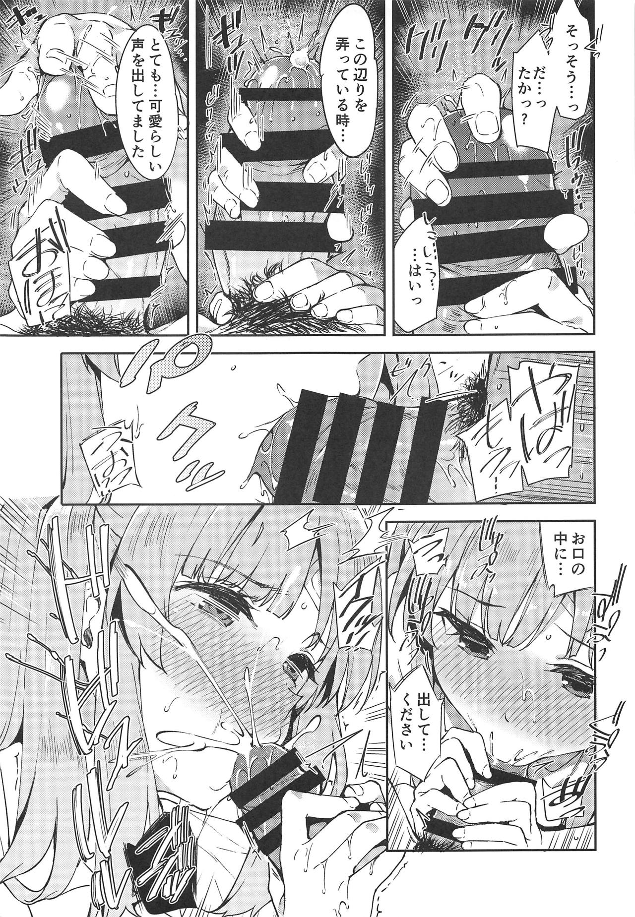 Shinshin Renbo page 8 full