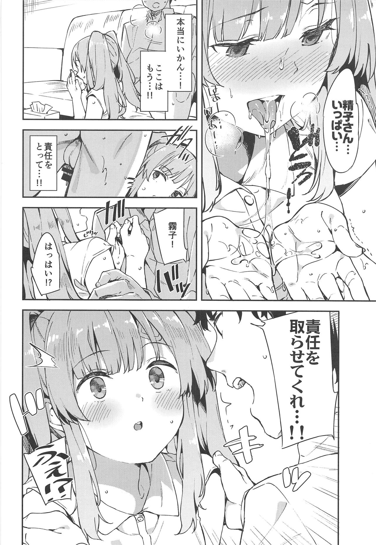 Shinshin Renbo page 9 full