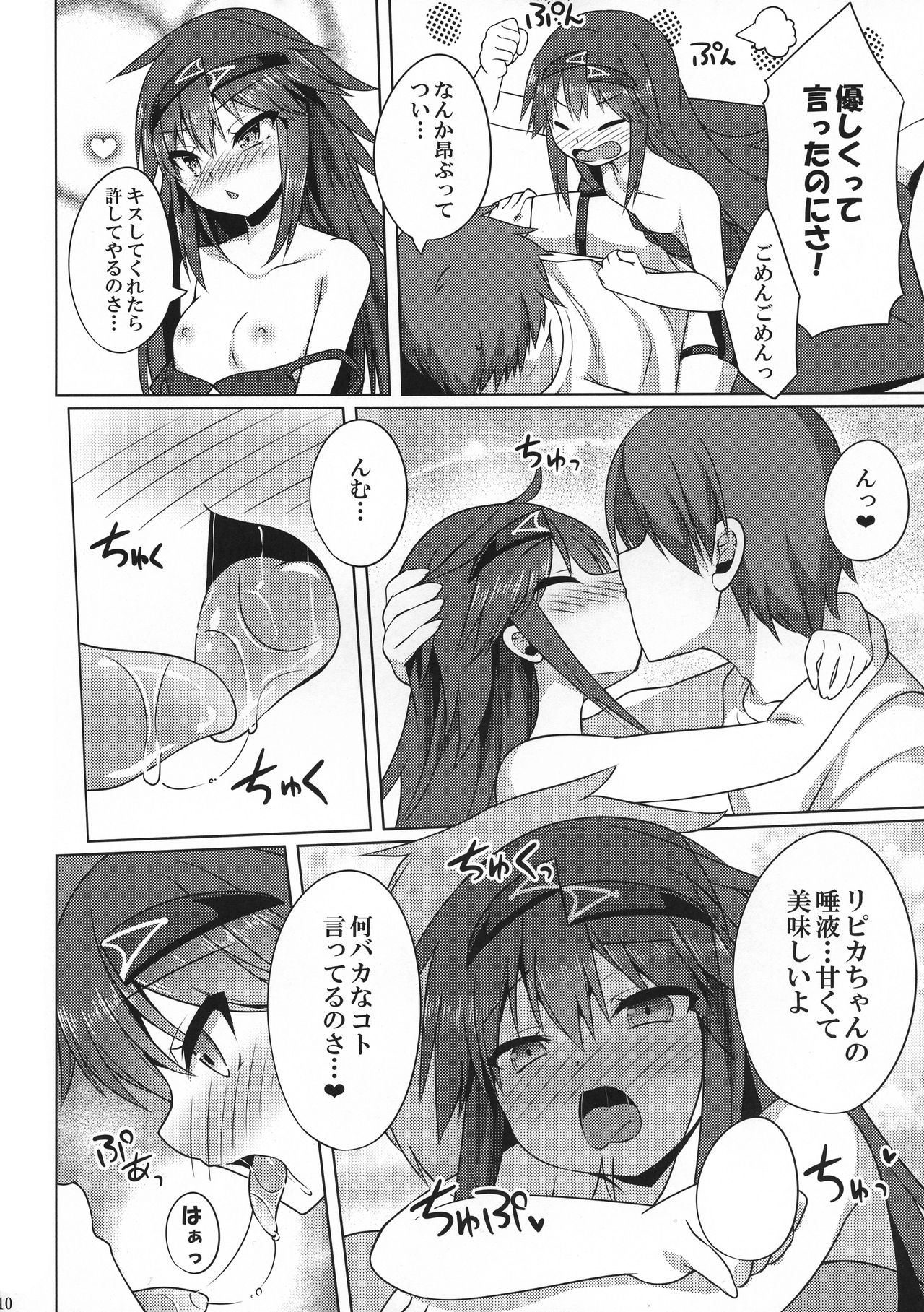 Pikanicle Chord Phase 1 page 10 full