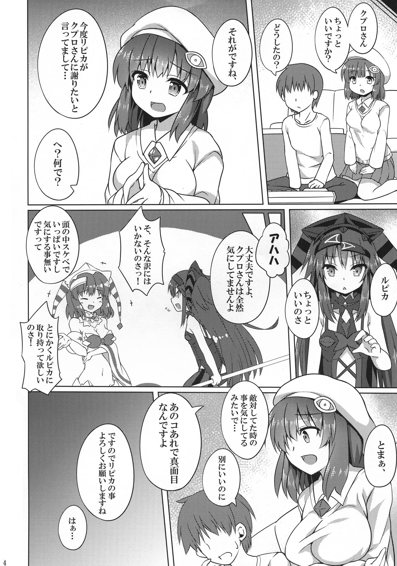 Pikanicle Chord Phase 1 page 4 full