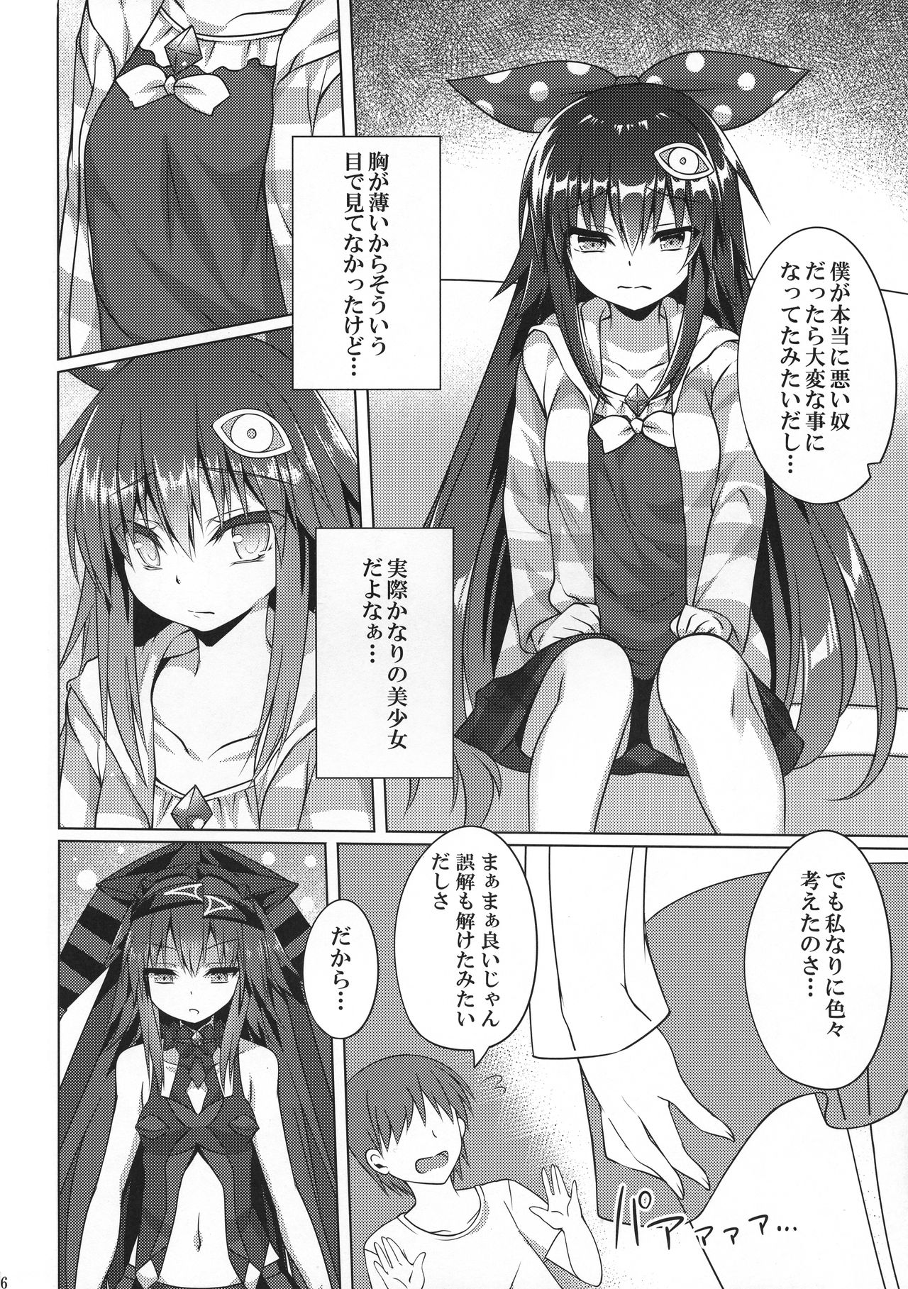 Pikanicle Chord Phase 1 page 6 full